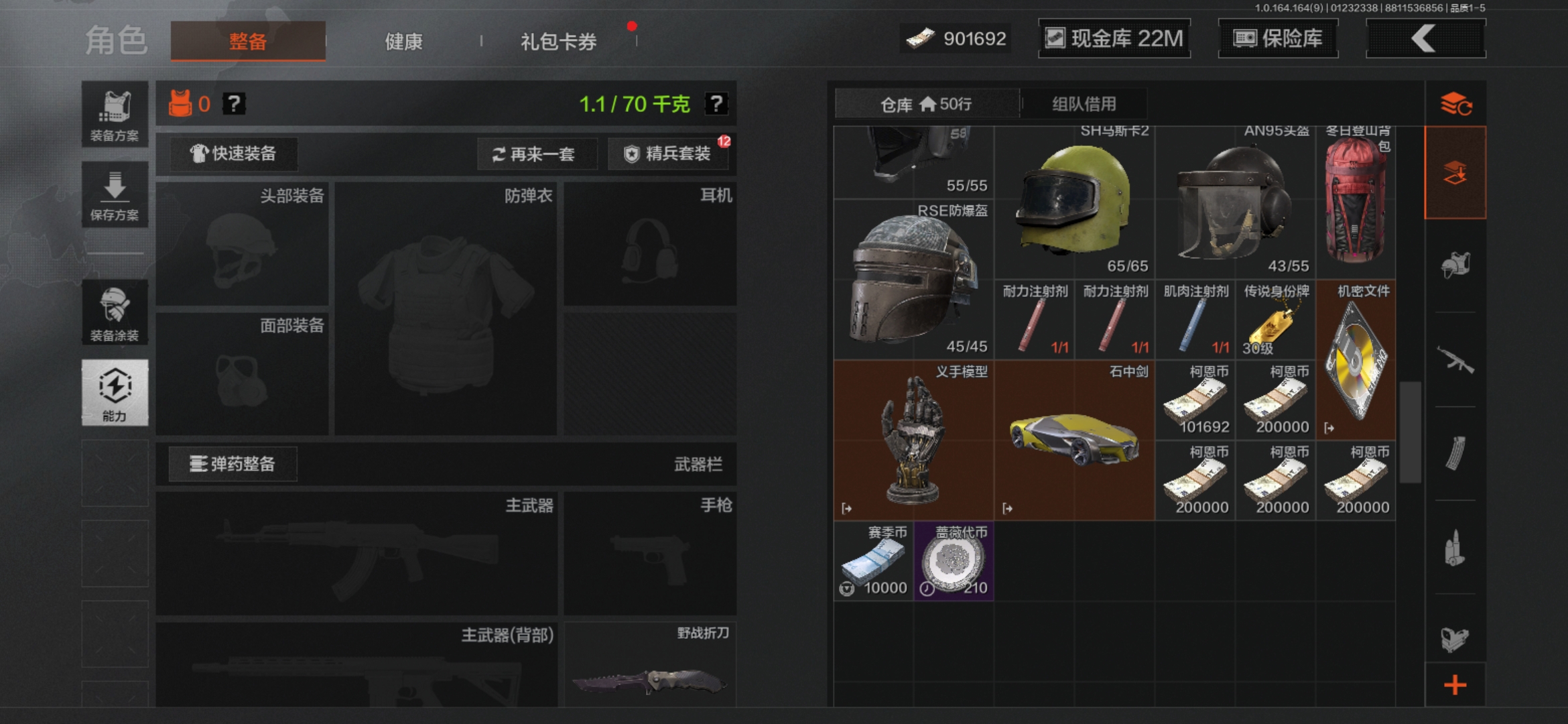 AQCMW45110暗区突围账号详情图4