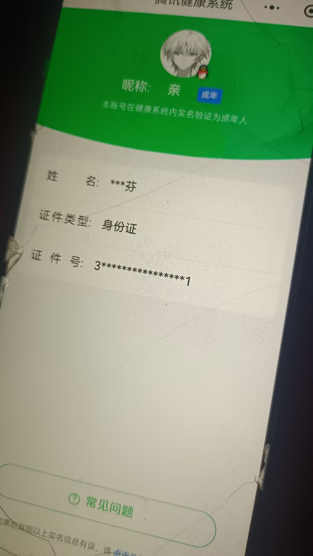 AQCMW45110暗区突围账号详情图12