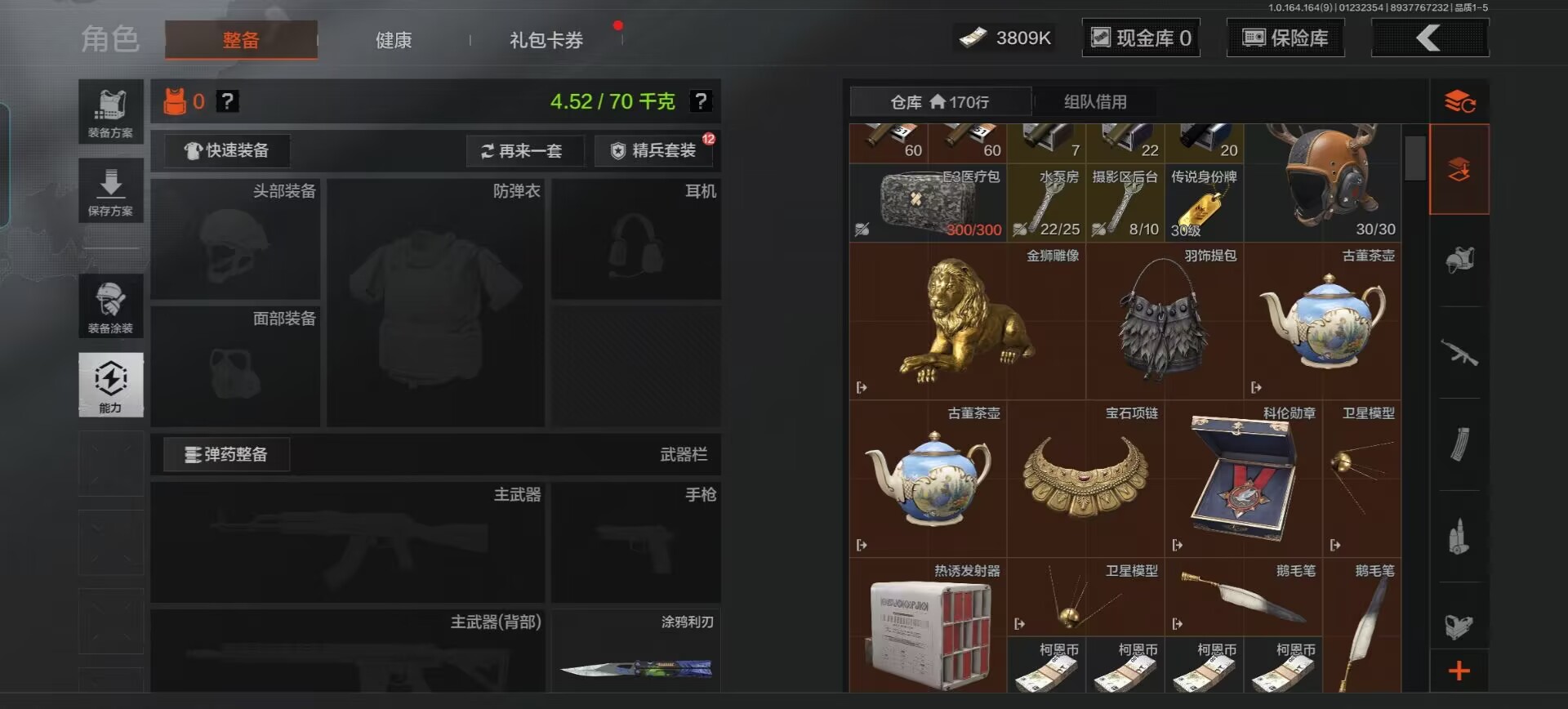 AQCMW46425暗区突围账号详情图2