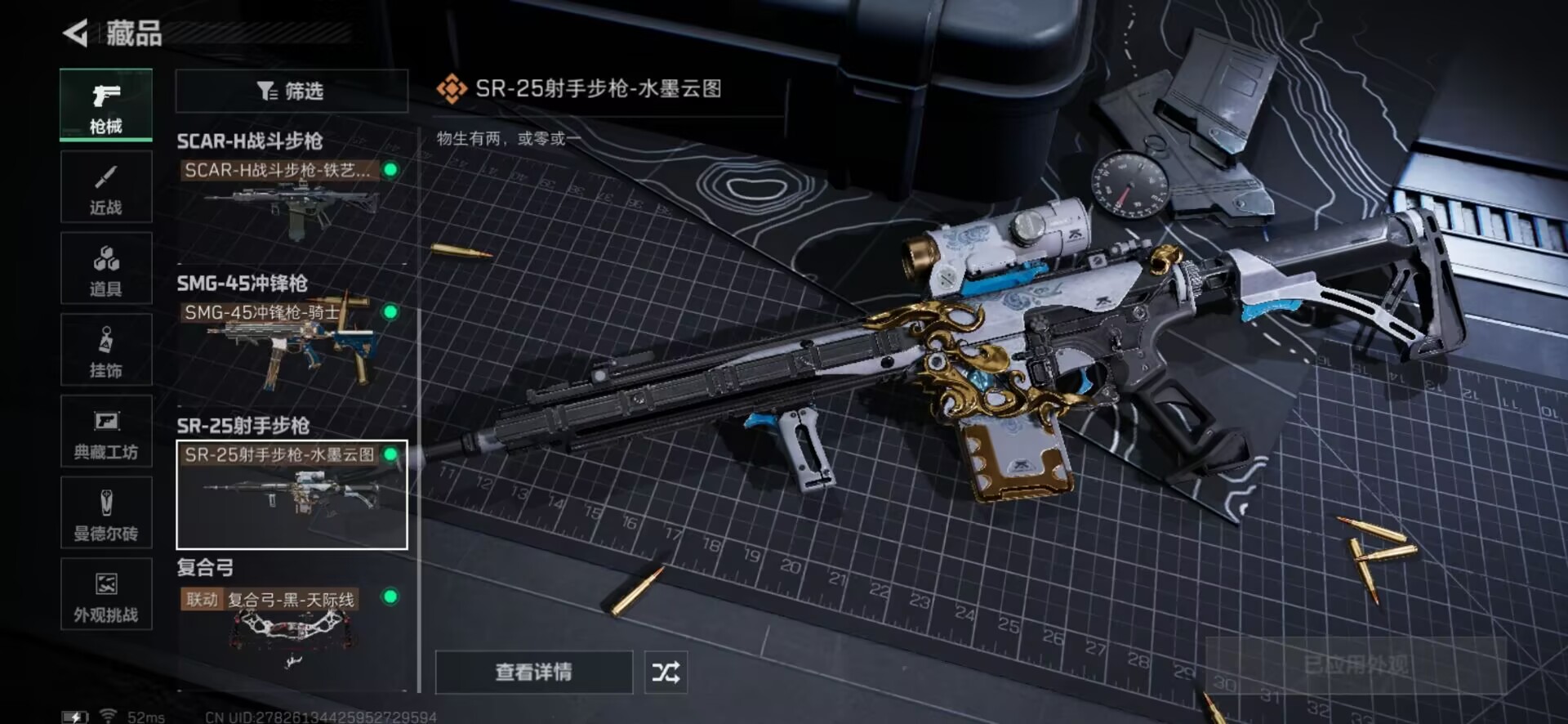 SJZCMW423649三角洲行动账号详情图5