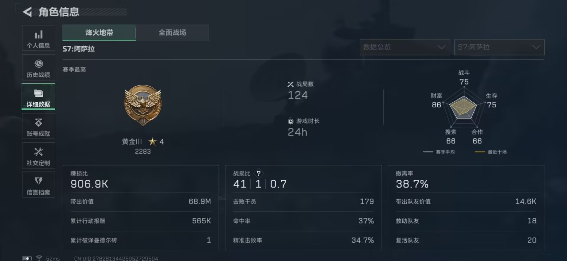 SJZCMW423649三角洲行动账号详情图3