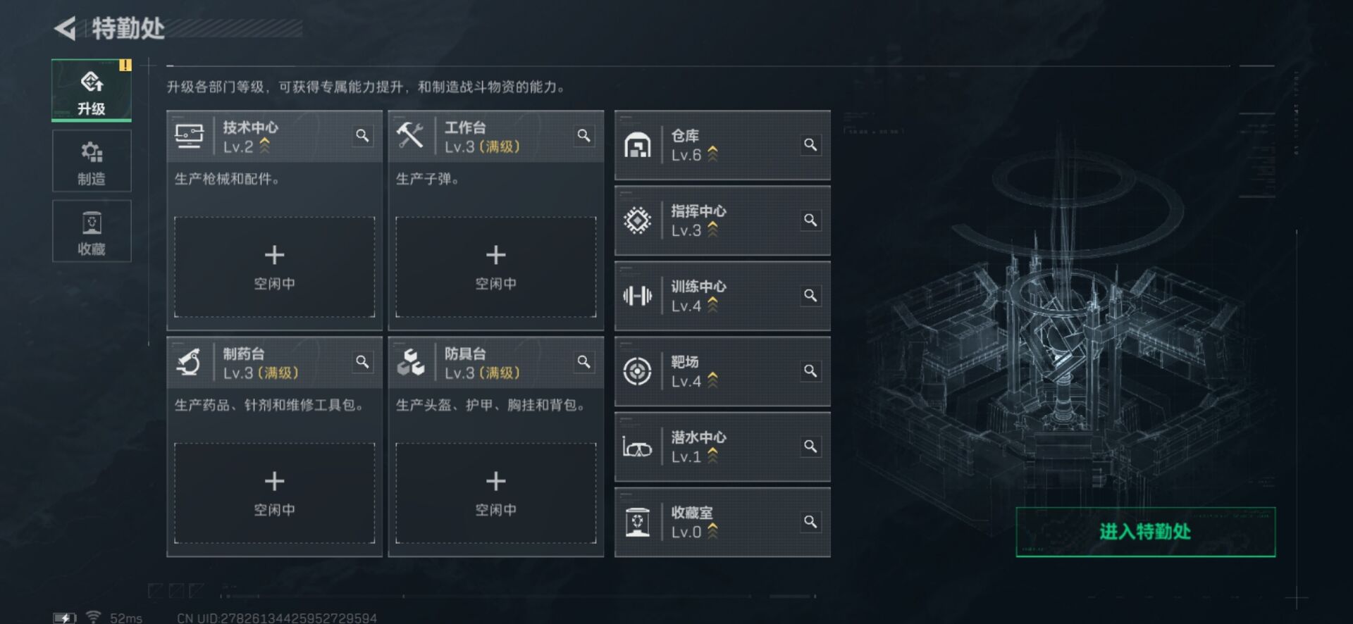 SJZCMW423649三角洲行动账号详情图6