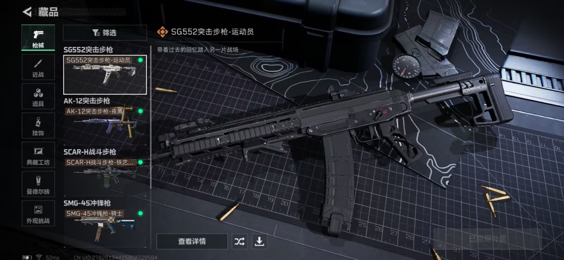 SJZCMW423649三角洲行动账号详情图8