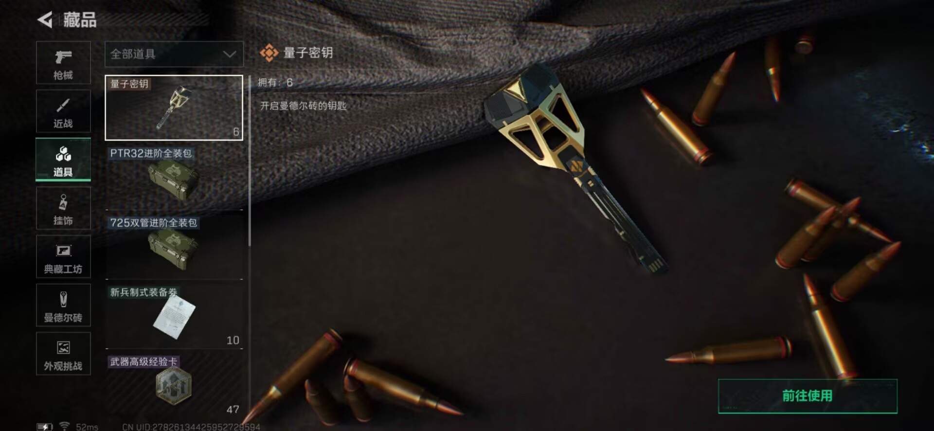 SJZCMW423649三角洲行动账号详情图9