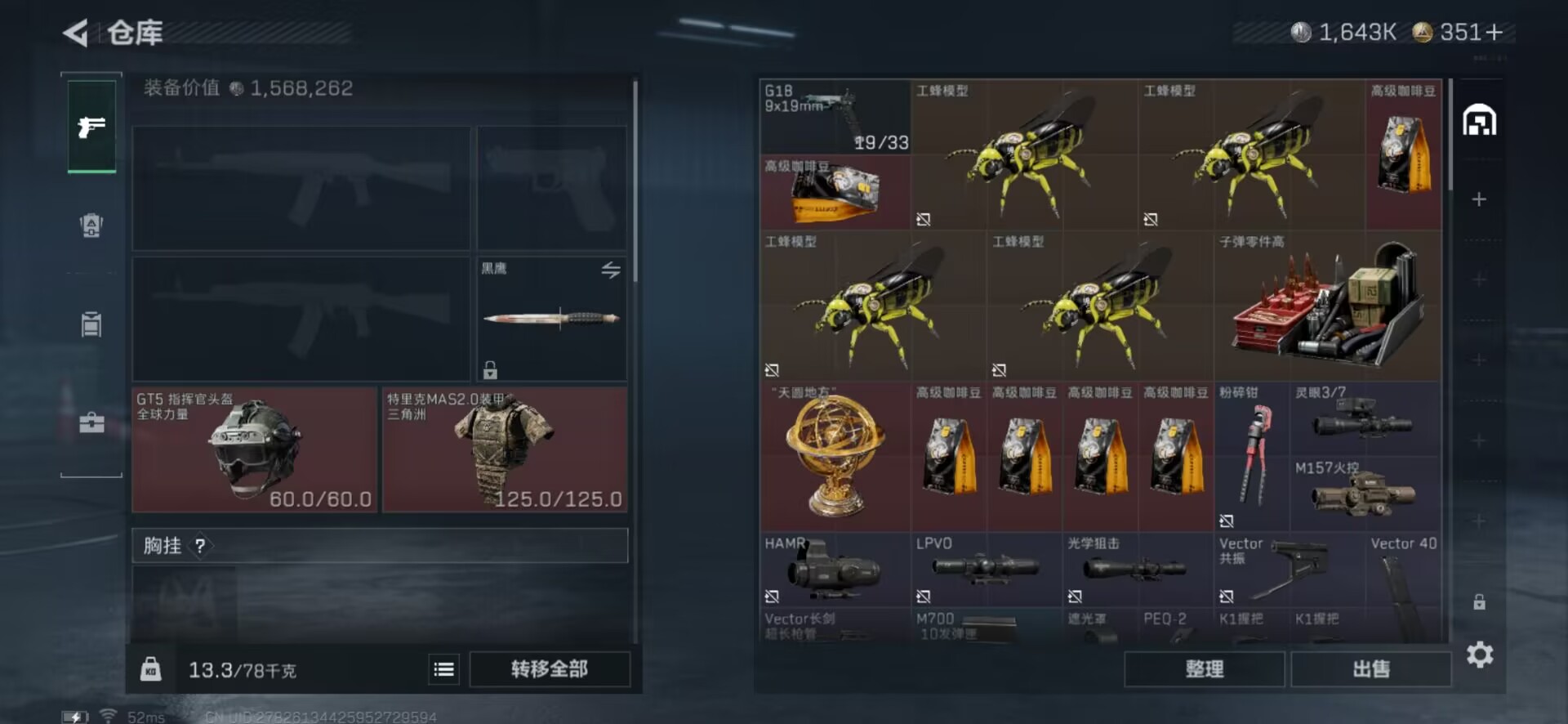 SJZCMW423649三角洲行动账号详情图11