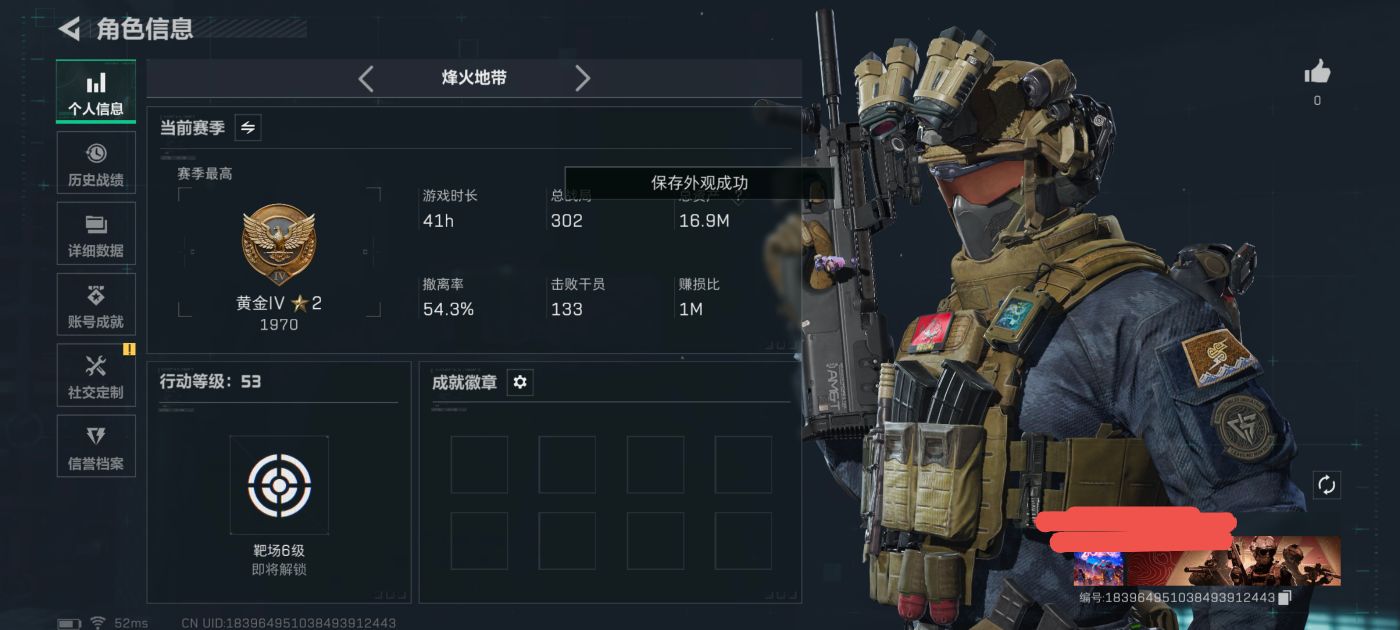 三角洲行动账号QQDSX1231三端互通-总价值16.9M-哈夫币164k-烽火地带等级53-烽火地带【干员皮肤】露娜