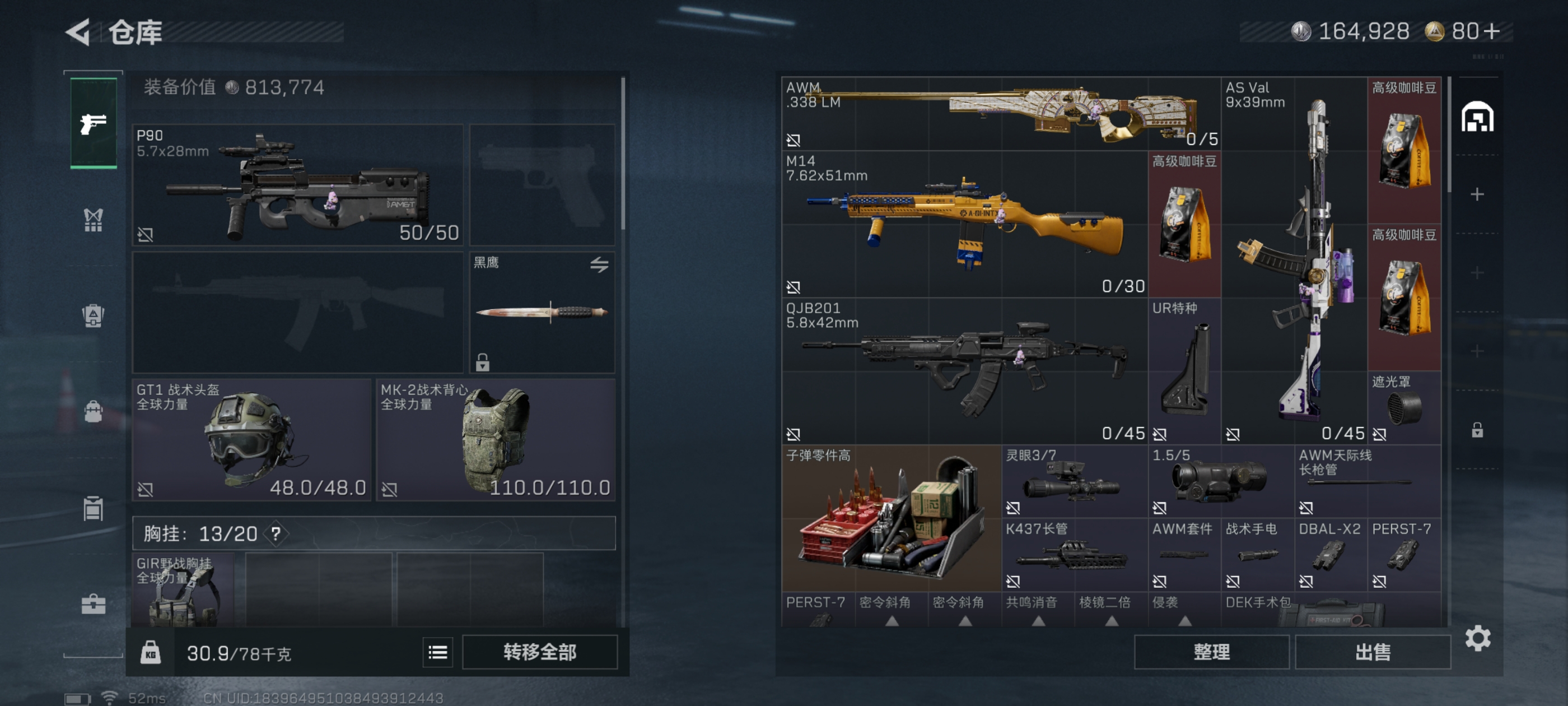 SJZCMW428349三角洲行动账号详情图5