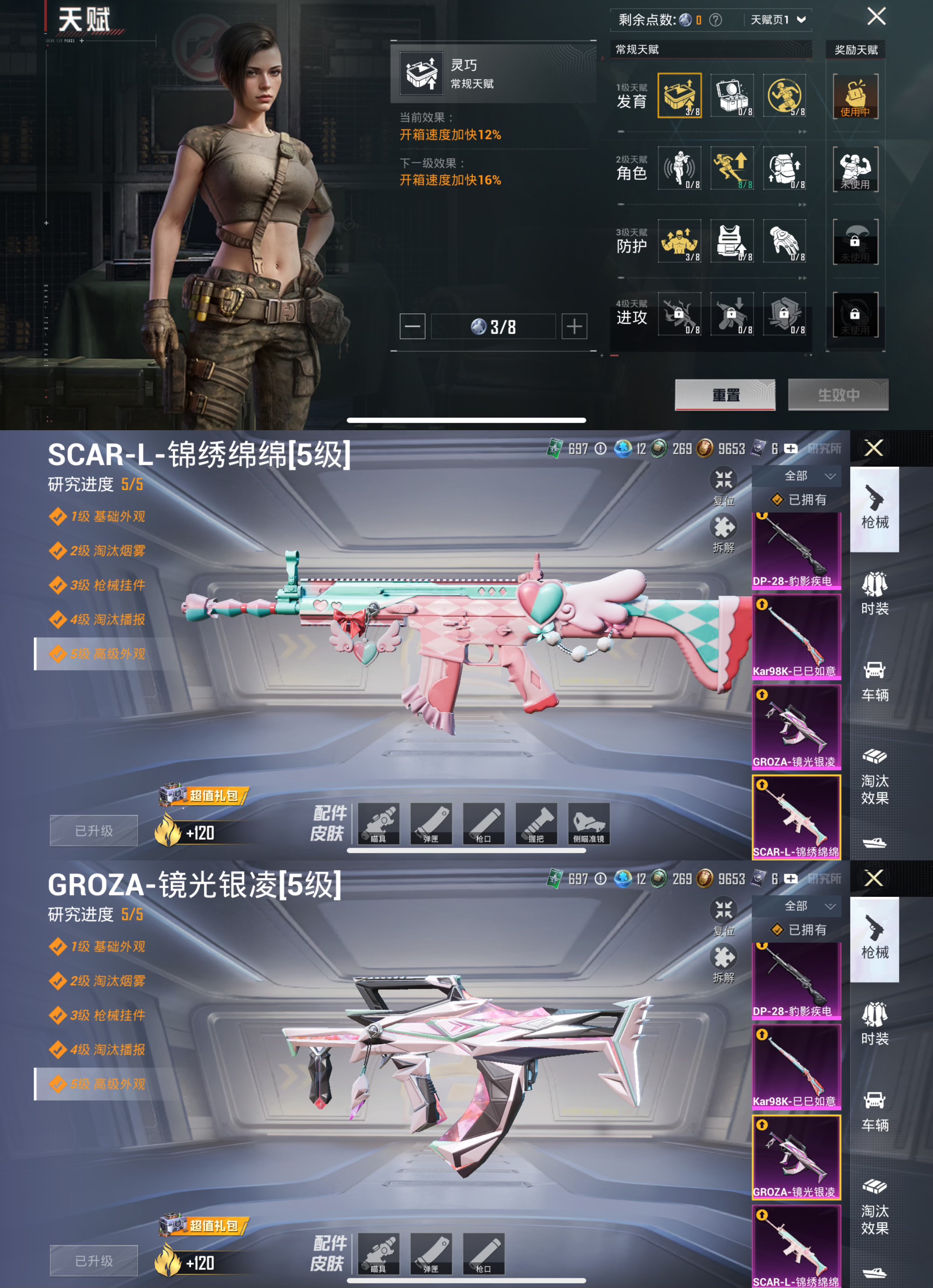 HPCMW444239和平精英账号详情图4