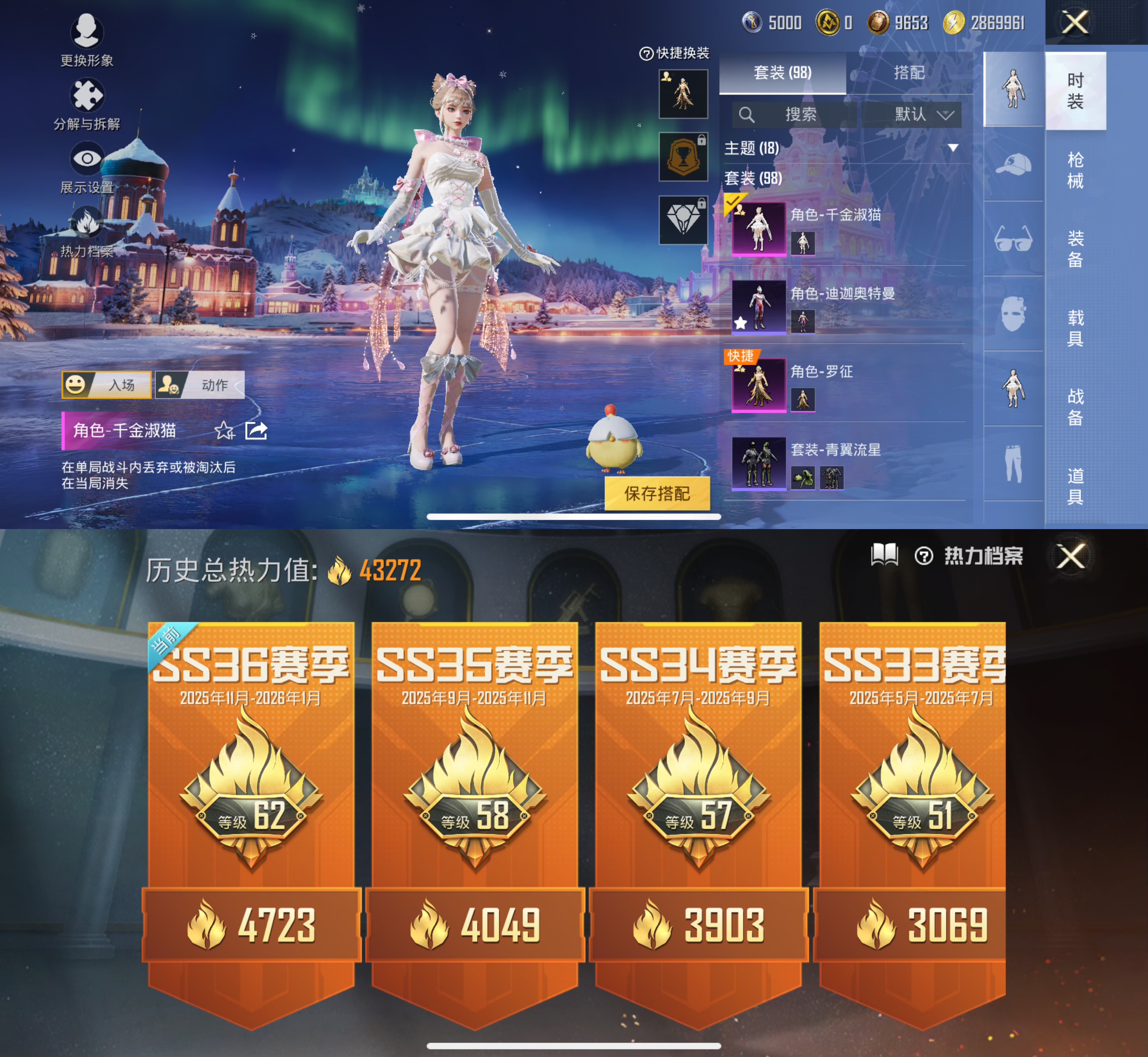 HPCMW444239和平精英账号详情图6