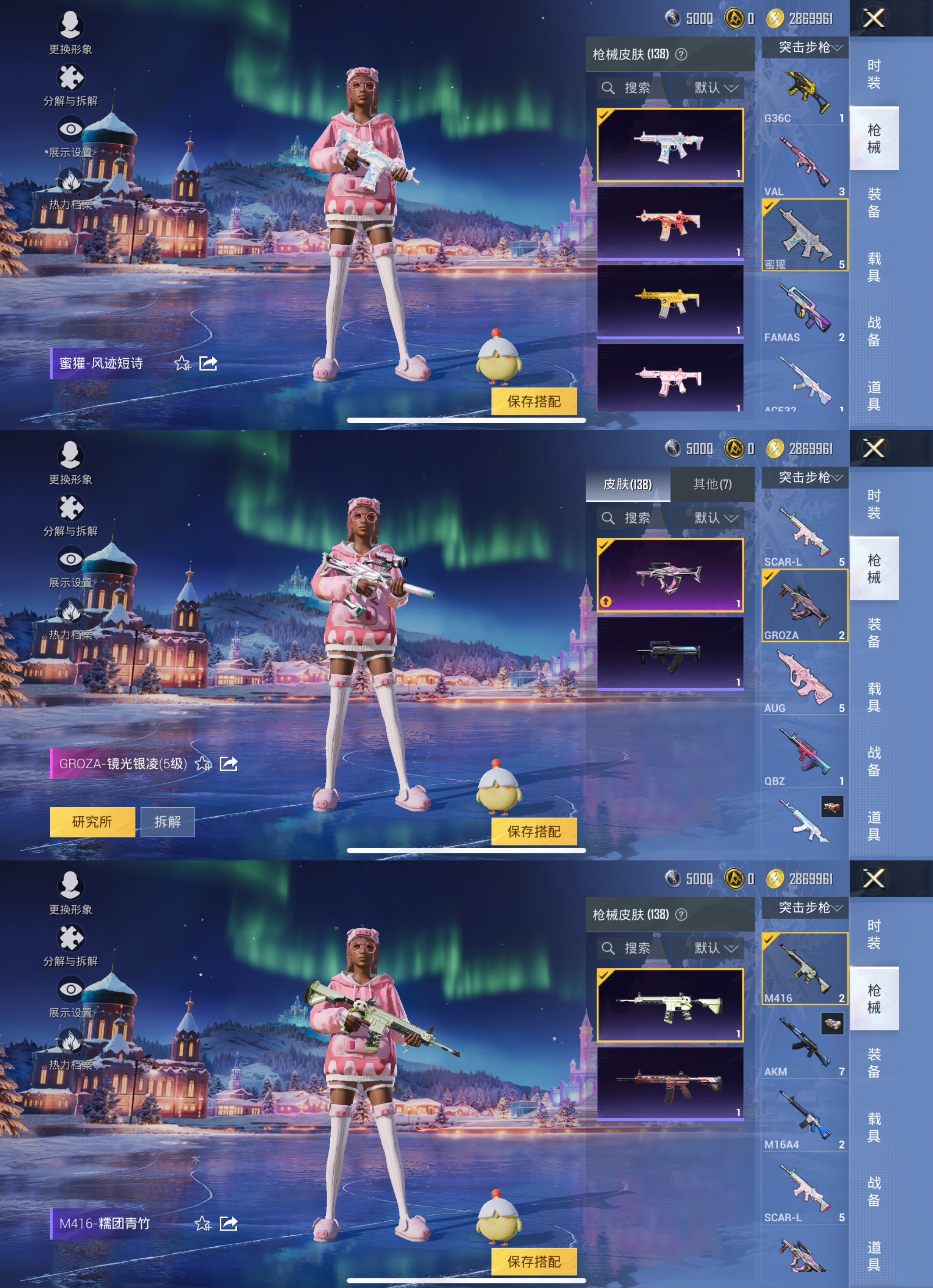 HPCMW444239和平精英账号详情图2