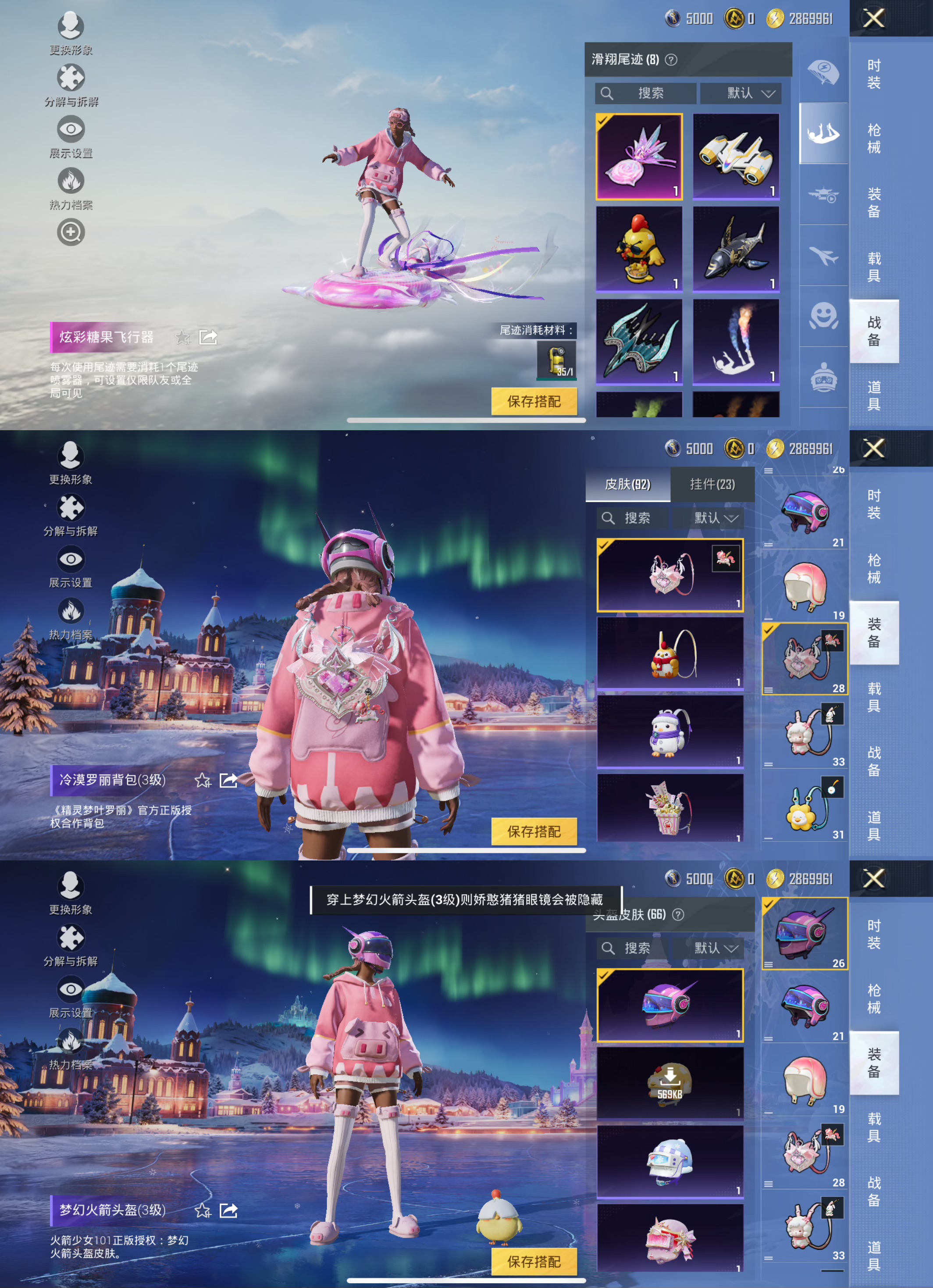 HPCMW444239和平精英账号详情图3