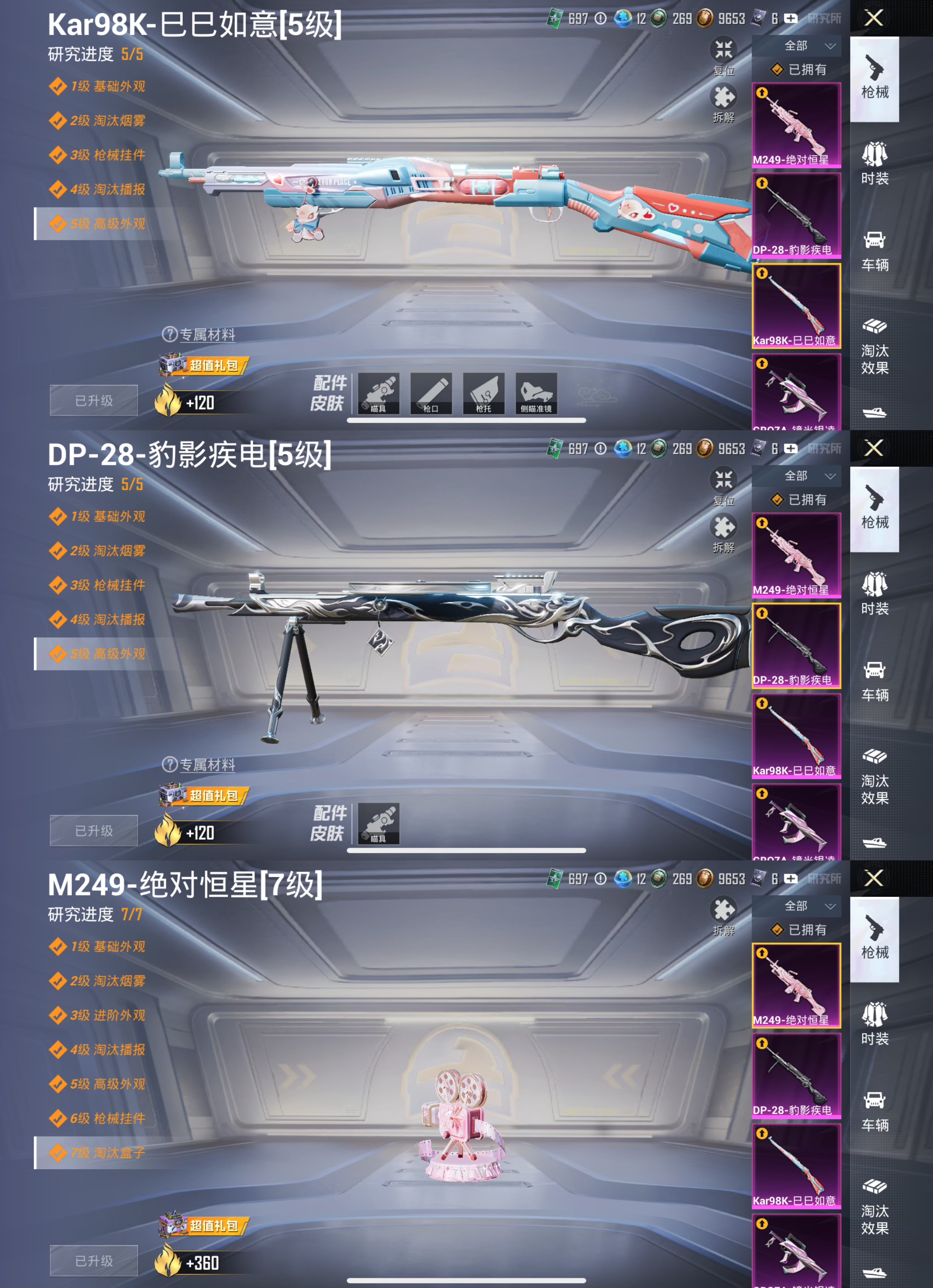 HPCMW444239和平精英账号详情图9