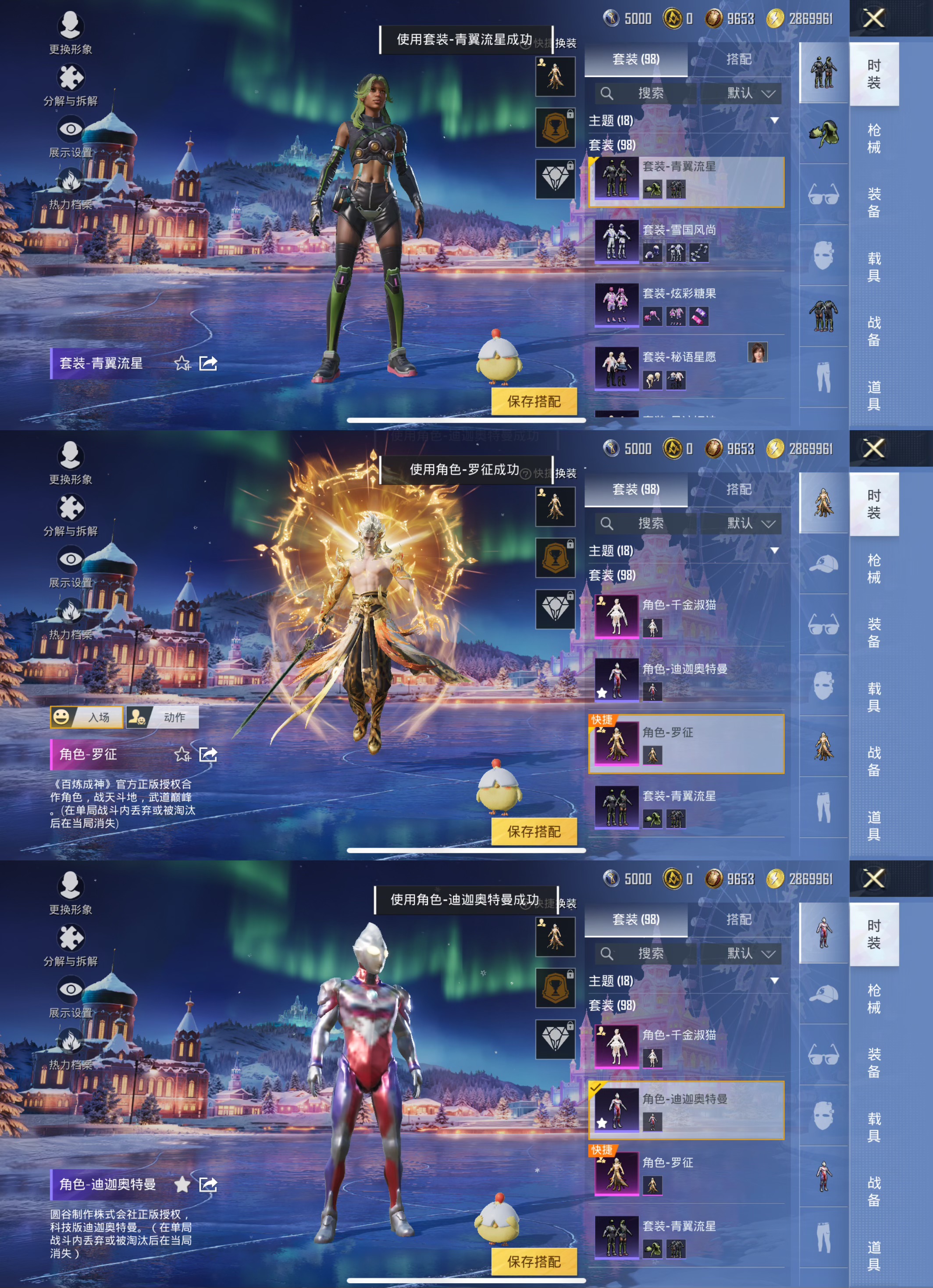 HPCMW444239和平精英账号详情图10