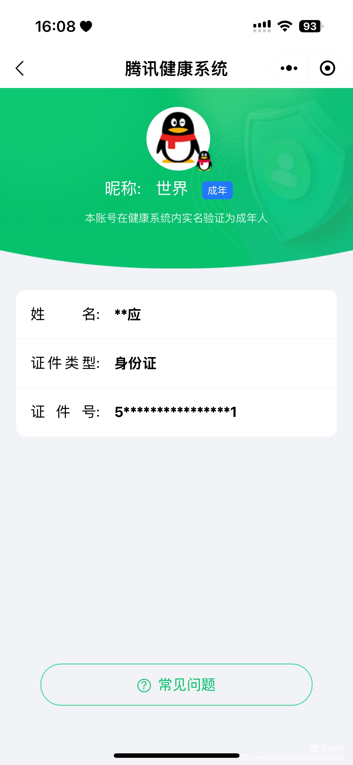 HPCMW444239和平精英账号详情图12