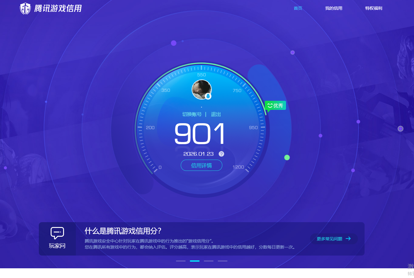 HPCMW444239和平精英账号详情图14