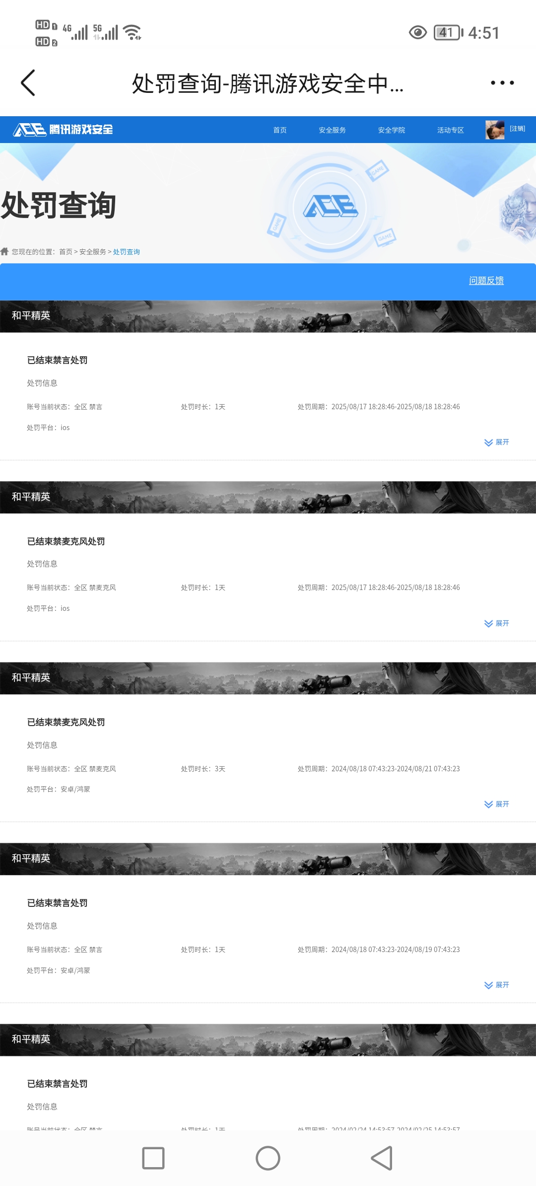 HPCMW444239和平精英账号详情图13