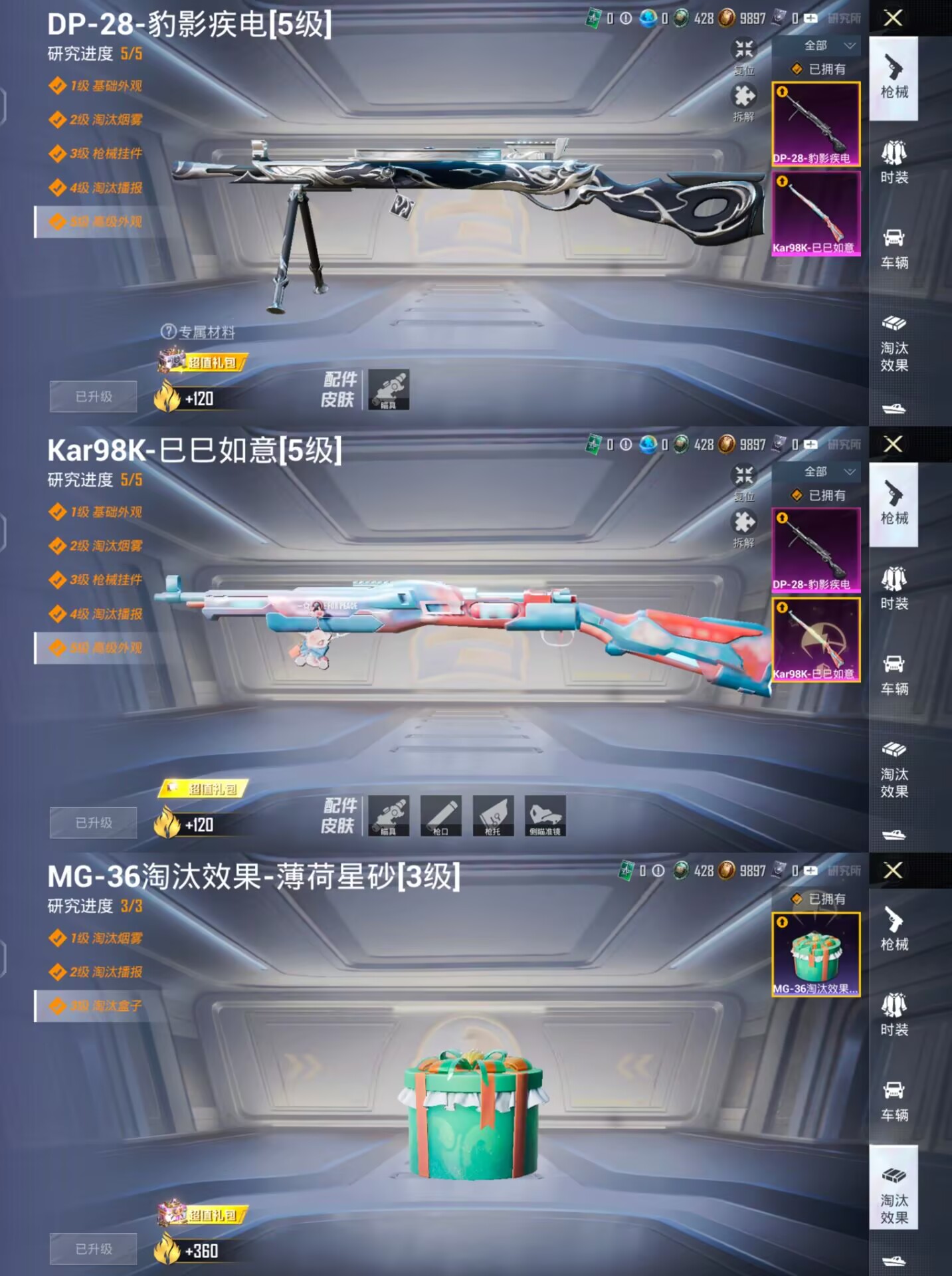 HPCMW477436和平精英账号详情图5