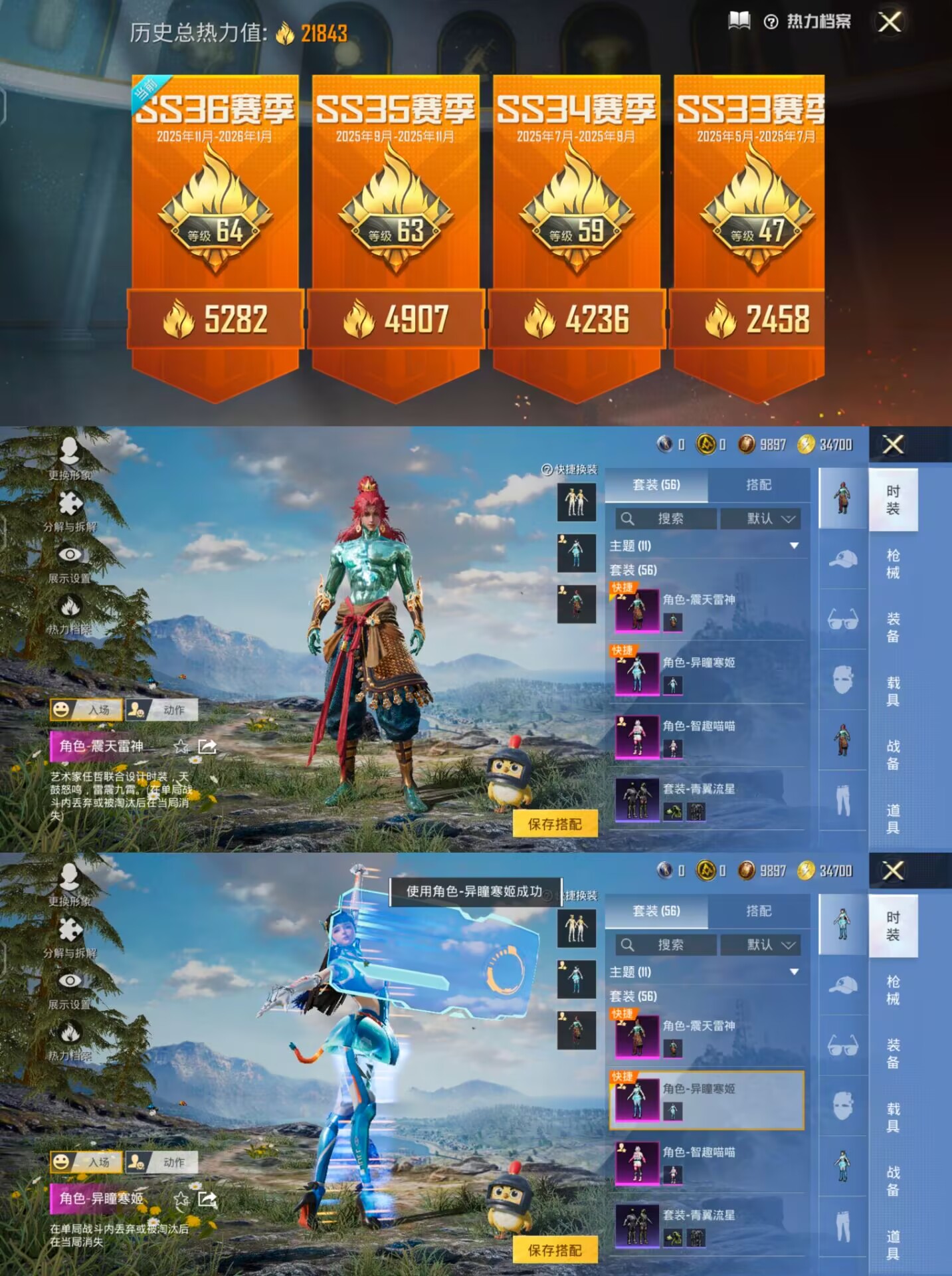 HPCMW477436和平精英账号详情图2