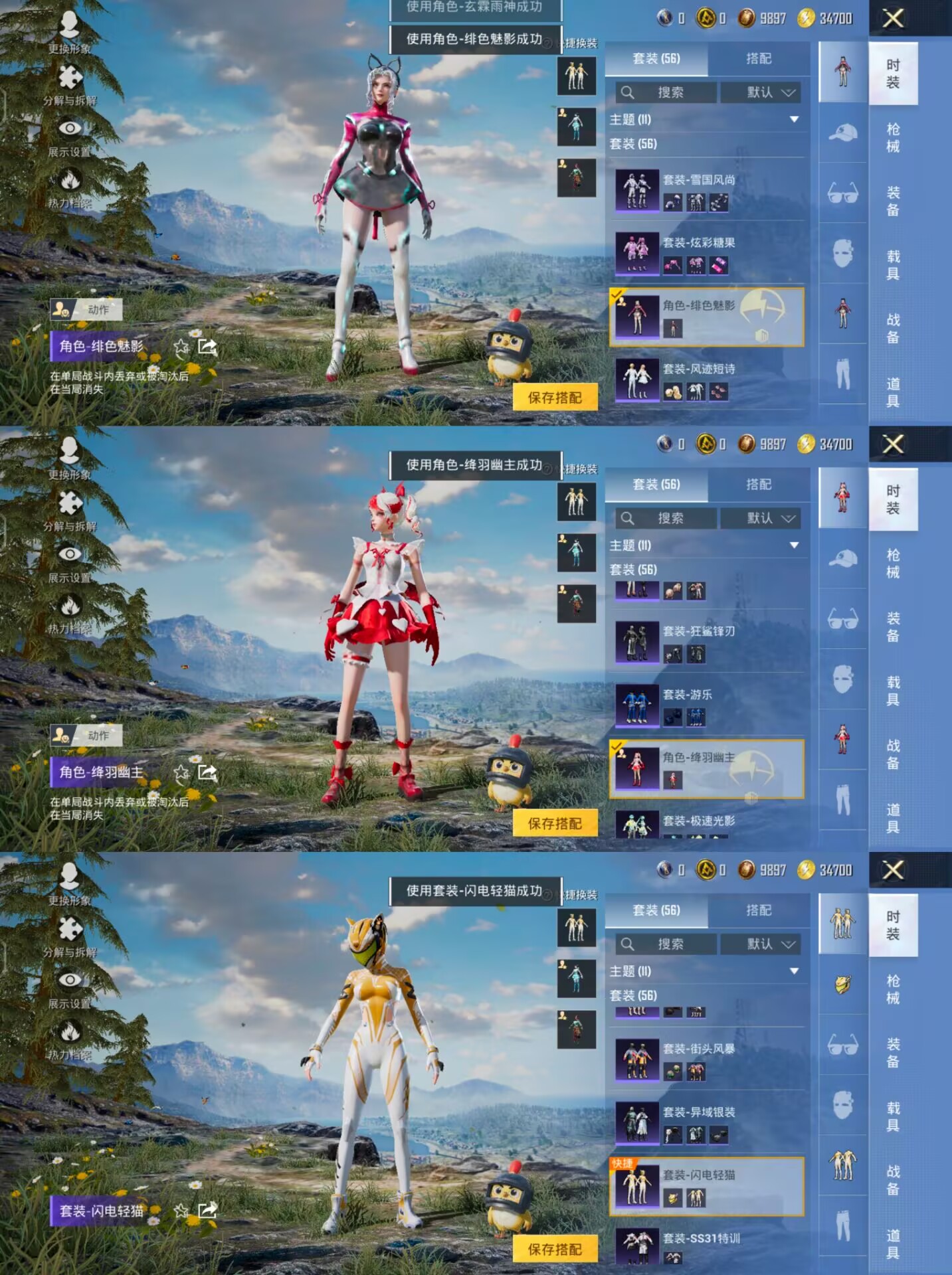 HPCMW477436和平精英账号详情图4