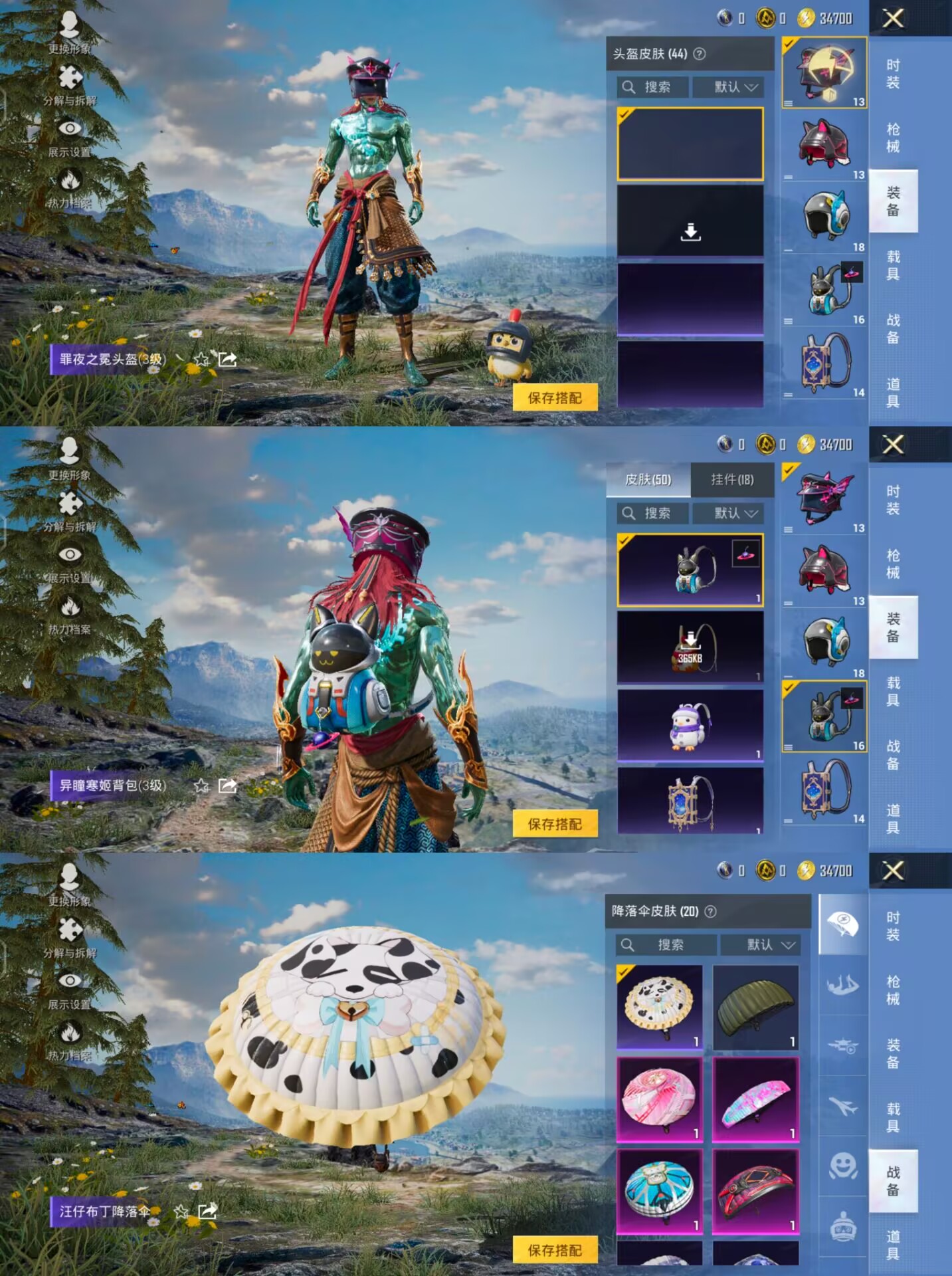 HPCMW477436和平精英账号详情图7