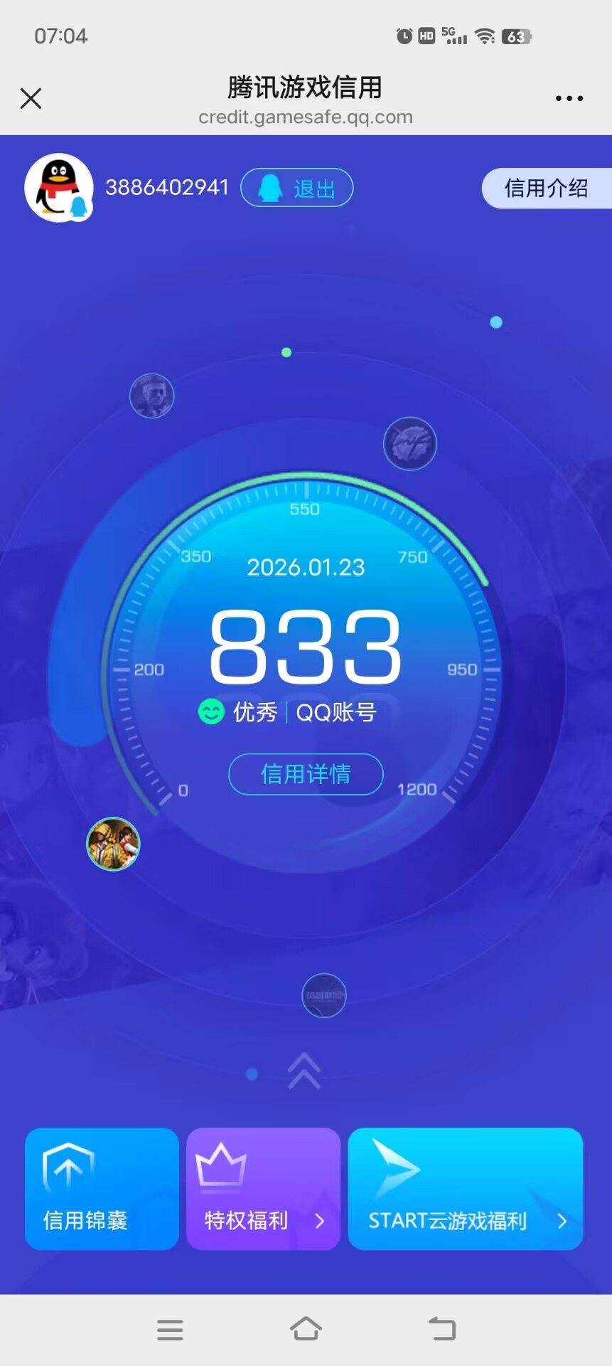 HPCMW477436和平精英账号详情图10