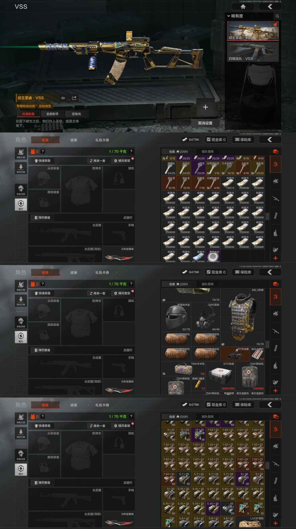 AQCMW46441暗区突围账号详情图2