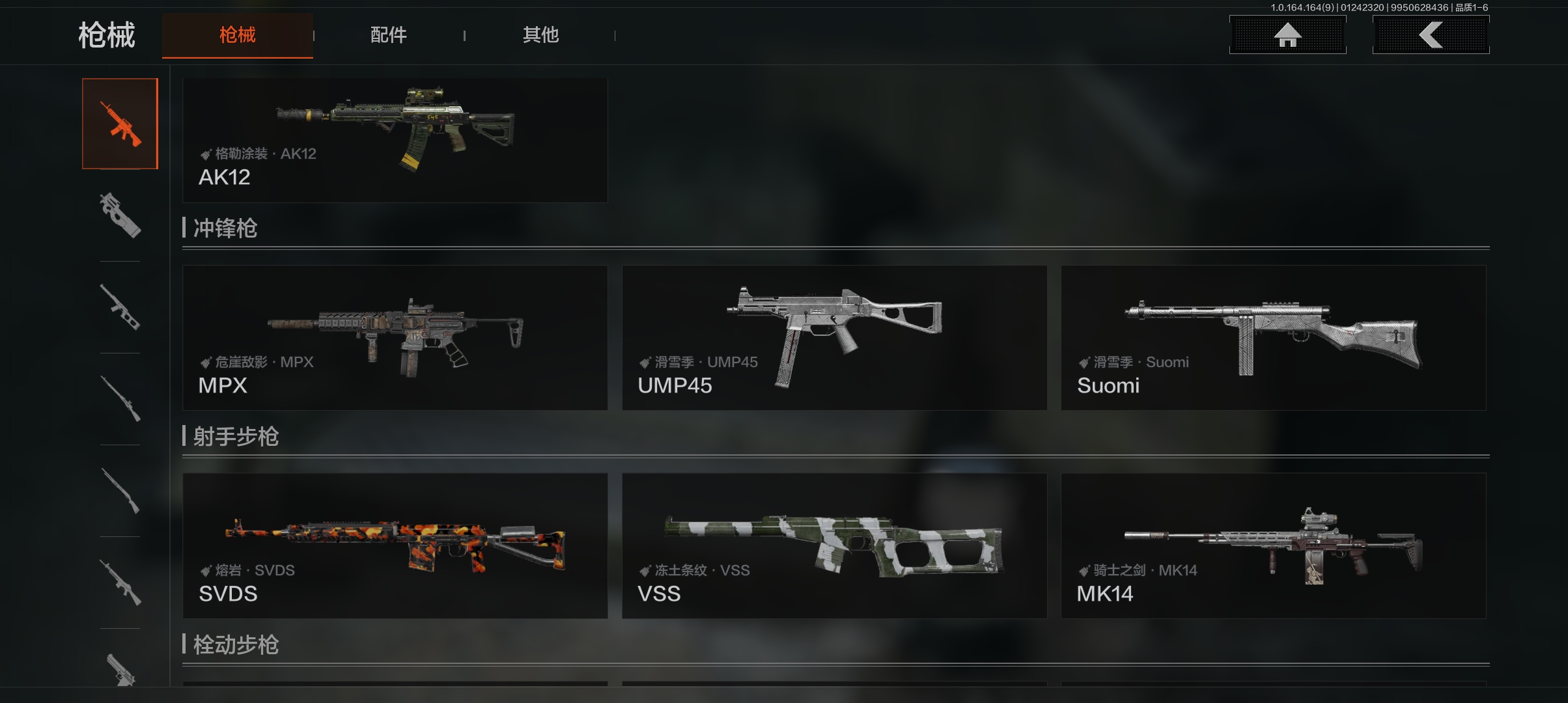 AQCMW46443暗区突围账号详情图2