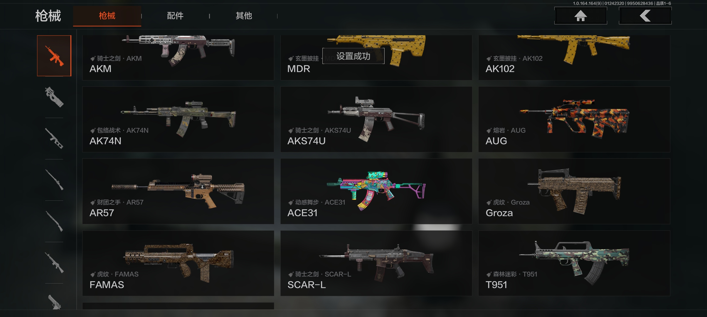 AQCMW46443暗区突围账号详情图3