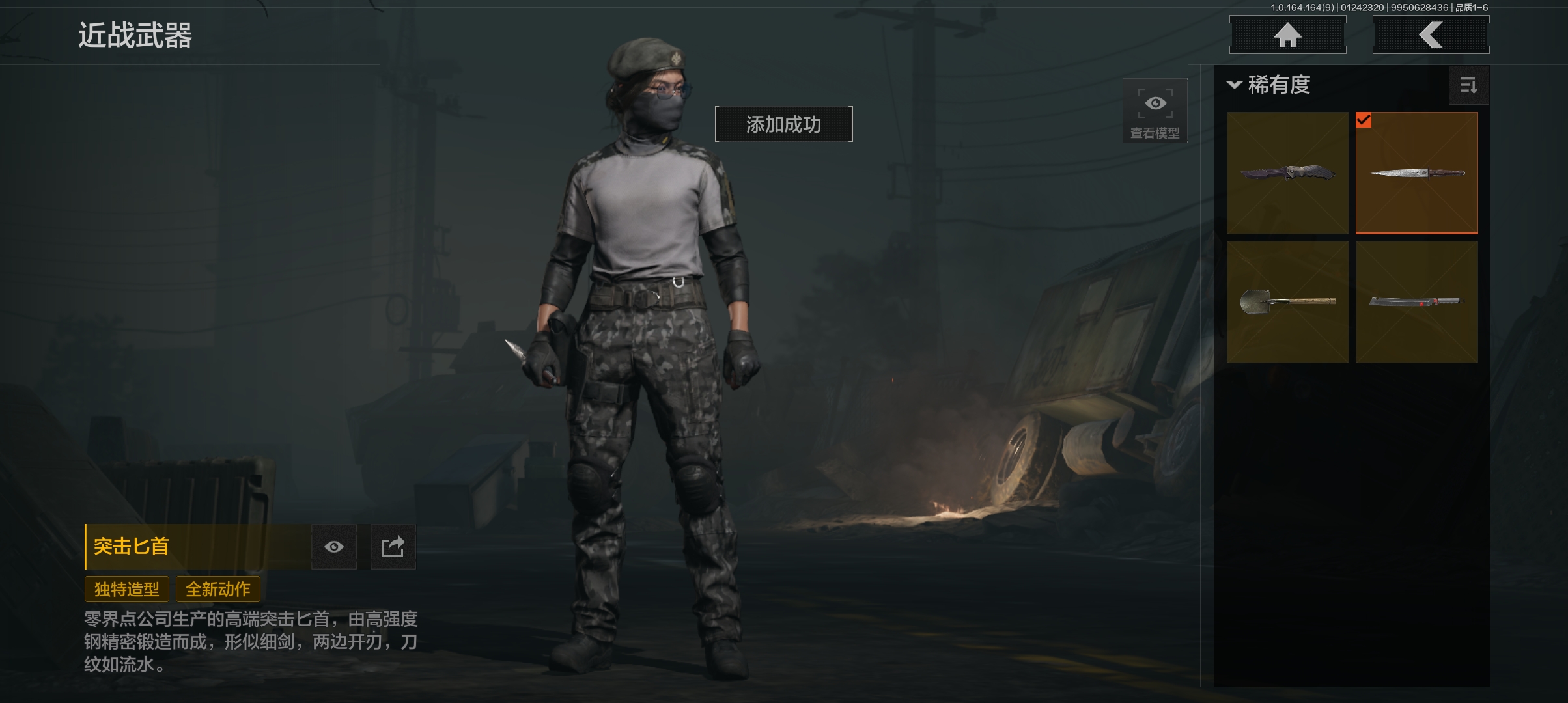 AQCMW46443暗区突围账号详情图6