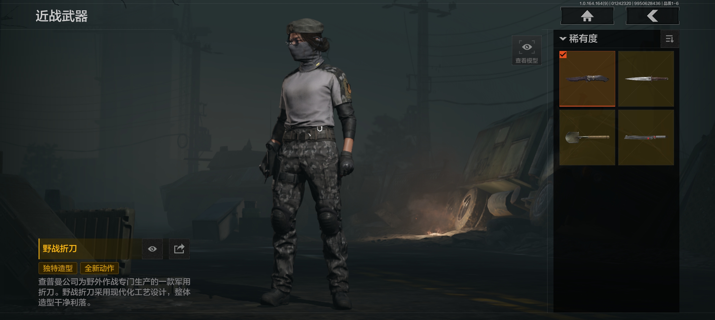 AQCMW46443暗区突围账号详情图7