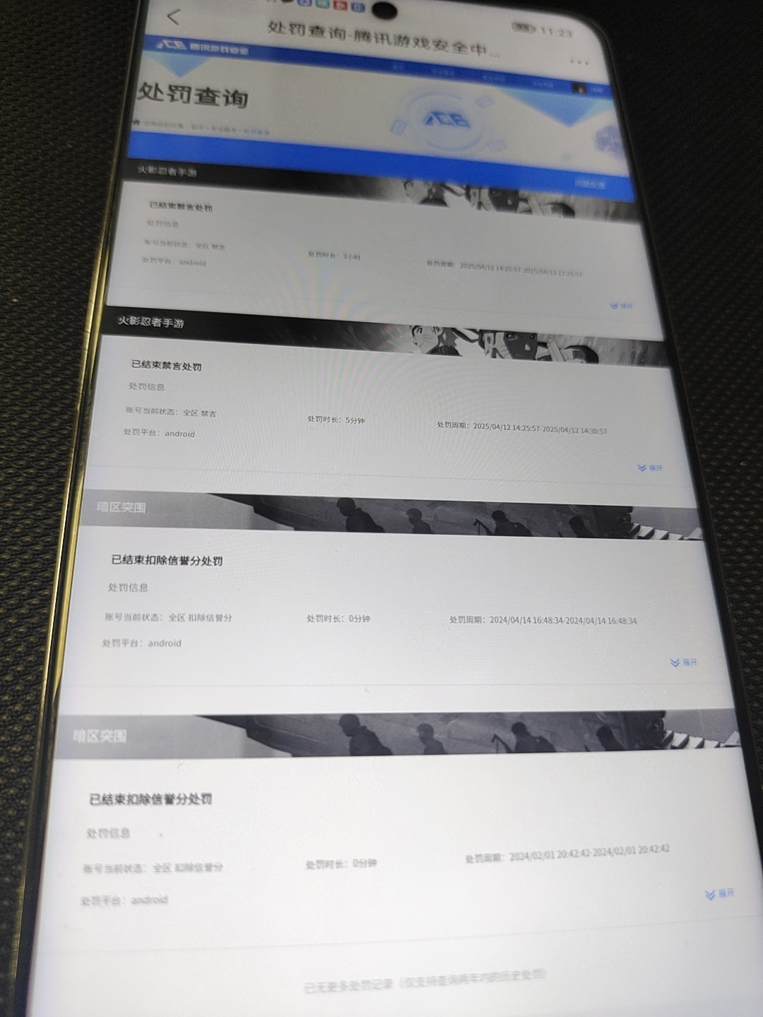 AQCMW46443暗区突围账号详情图9