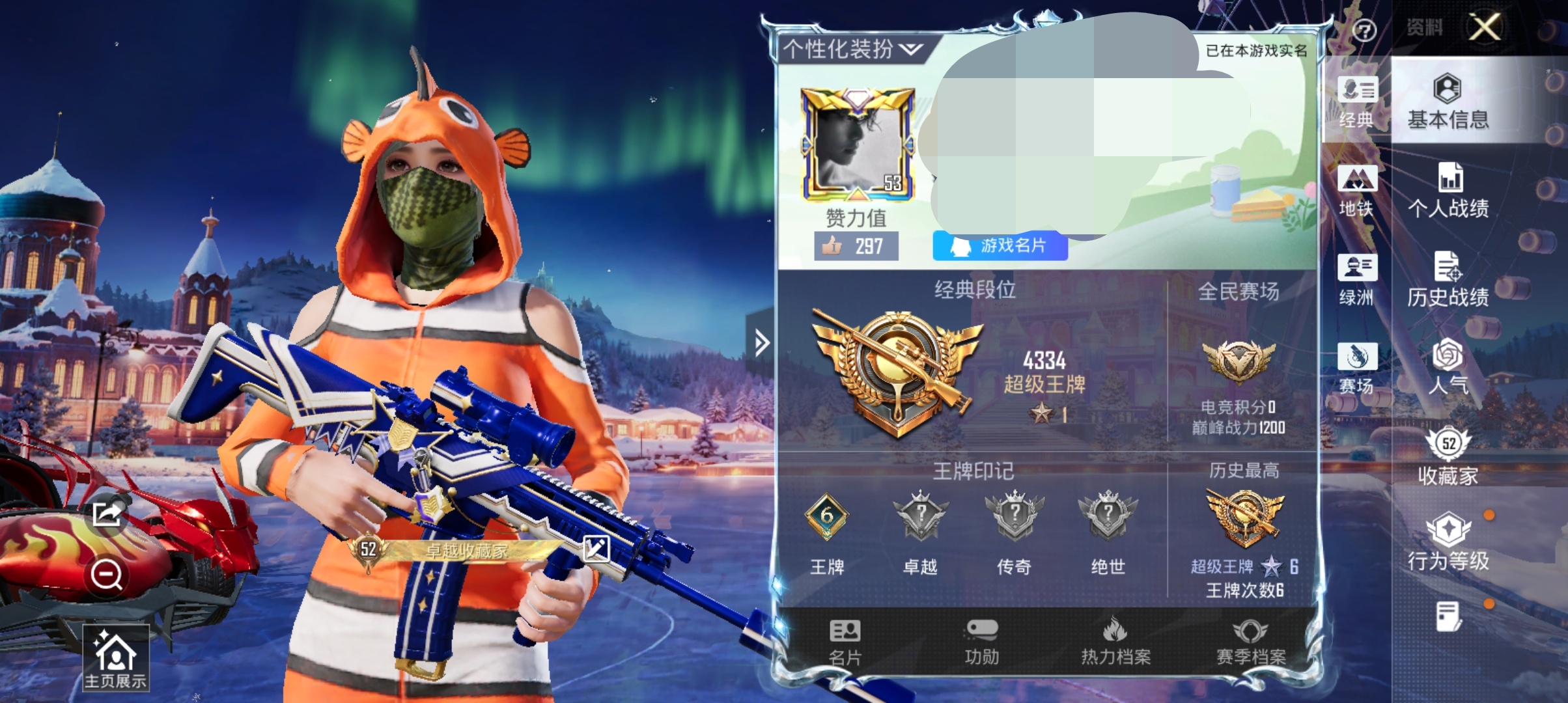 和平精英账号安卓QQ4载具-93套装-130枪皮-DSH2245【特价出售】安卓手Q-4载具-2粉装-3特效枪-93套装