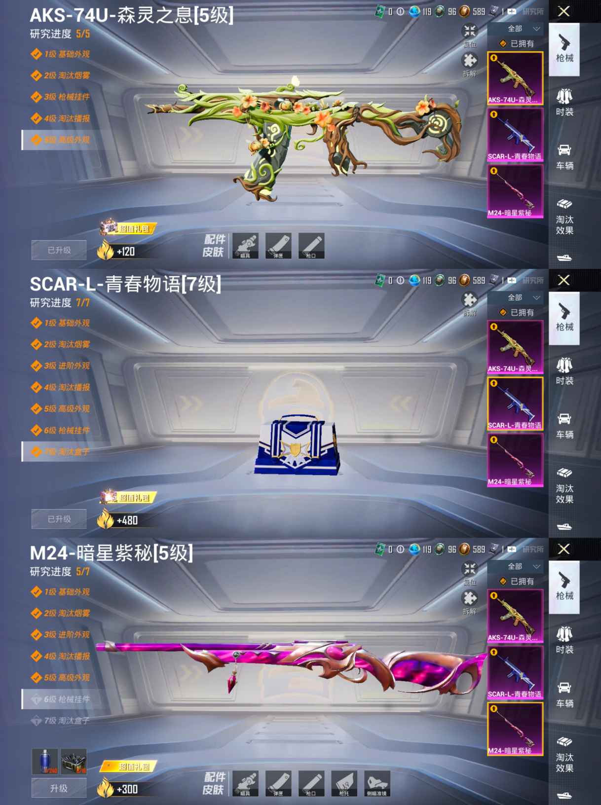 HPCMW453160和平精英账号详情图9