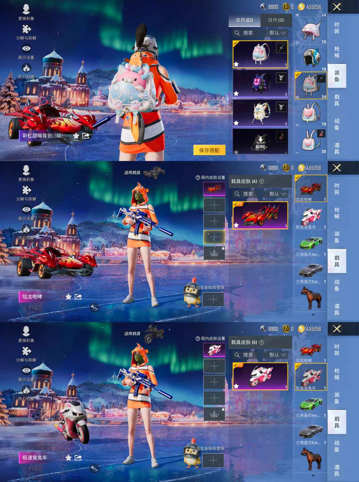 HPCMW453160和平精英账号详情图4