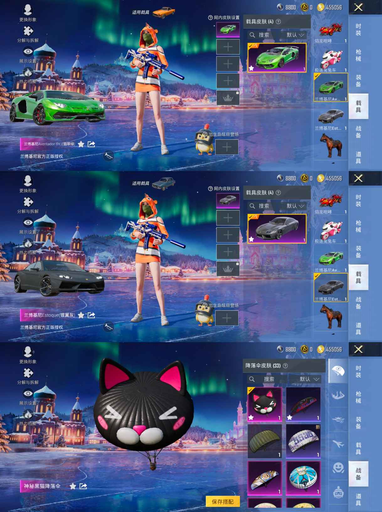 HPCMW453160和平精英账号详情图3