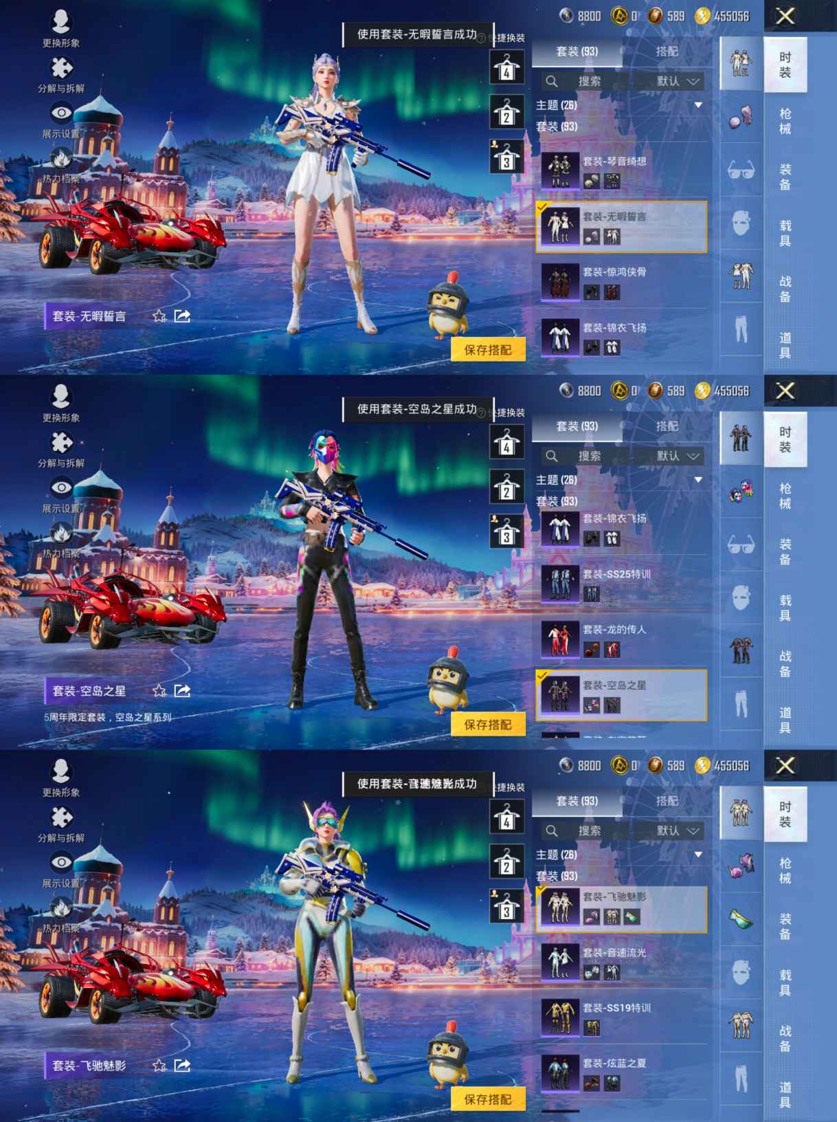 HPCMW453160和平精英账号详情图7