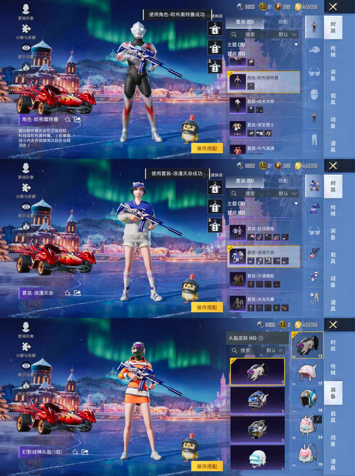 HPCMW453160和平精英账号详情图8