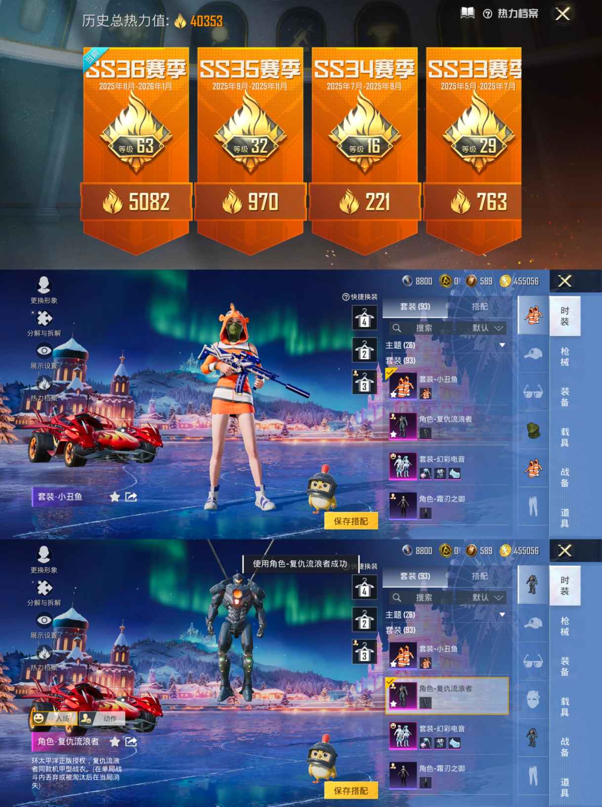 HPCMW453160和平精英账号详情图5