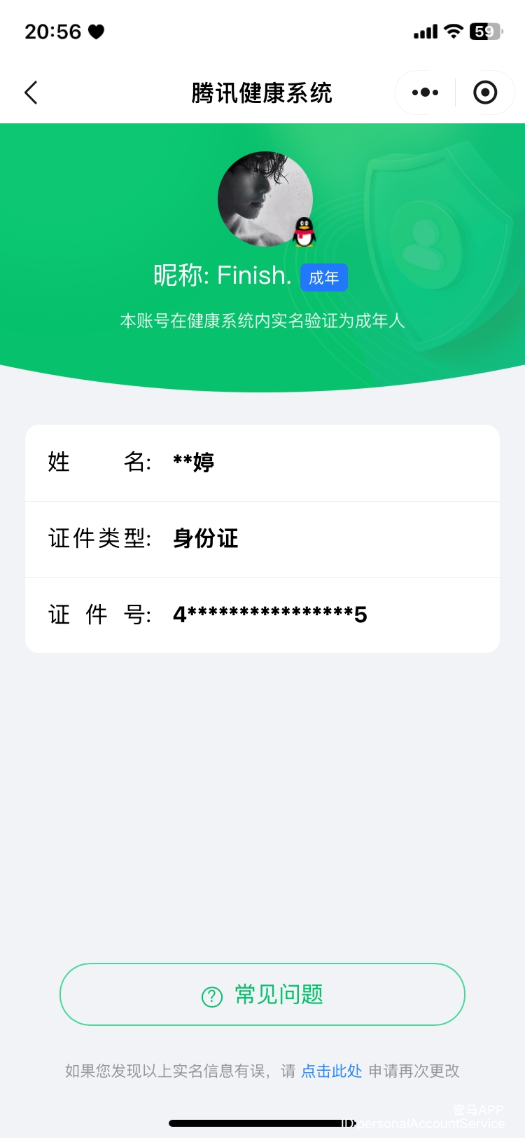 HPCMW453160和平精英账号详情图10
