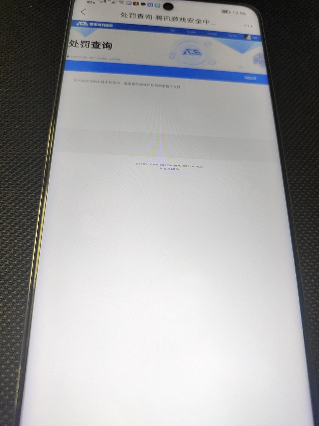 HPCMW453160和平精英账号详情图11