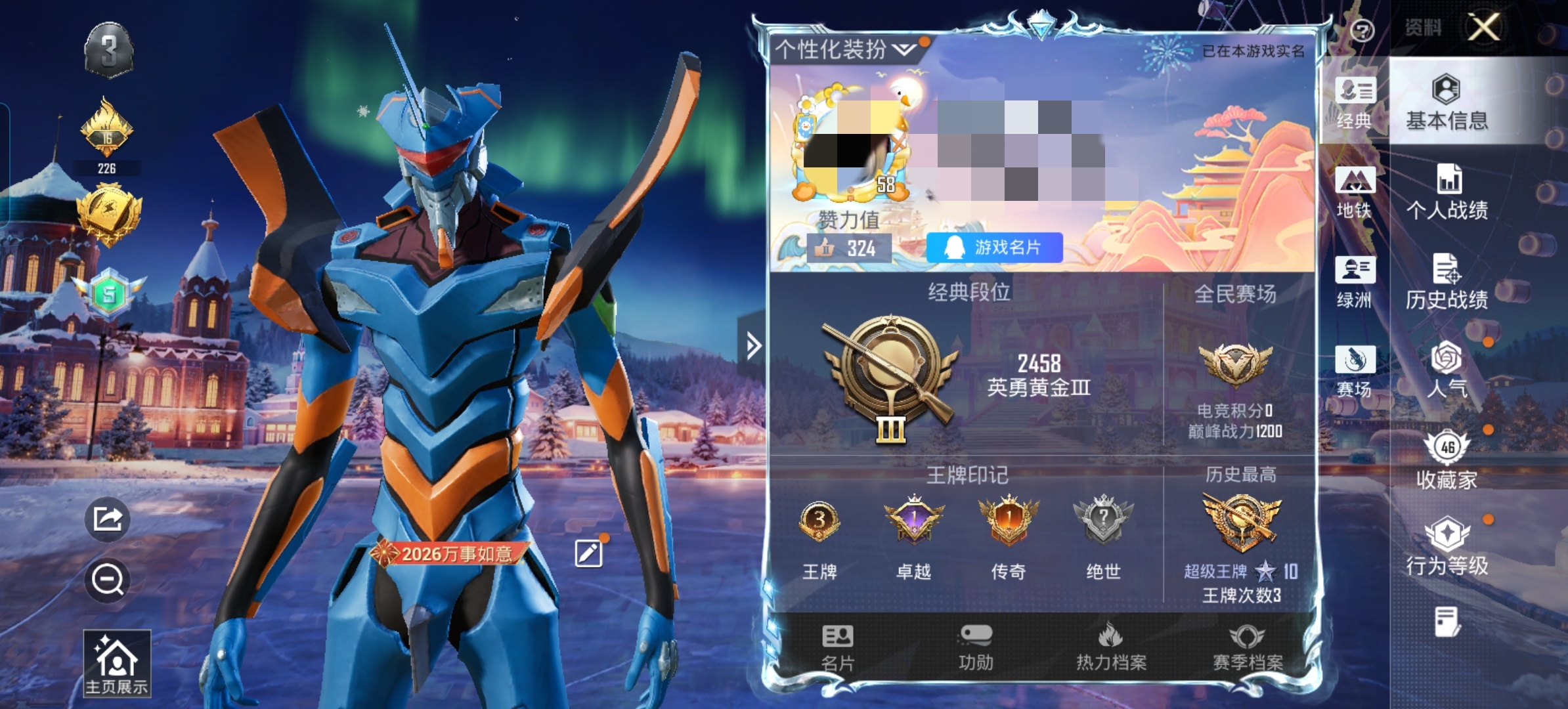 和平精英账号安卓QQ0载具-123套装-136枪皮-DSH2248【1粉装   4特效 蓝螳螂 千金淑猫 都市丽猫】安卓