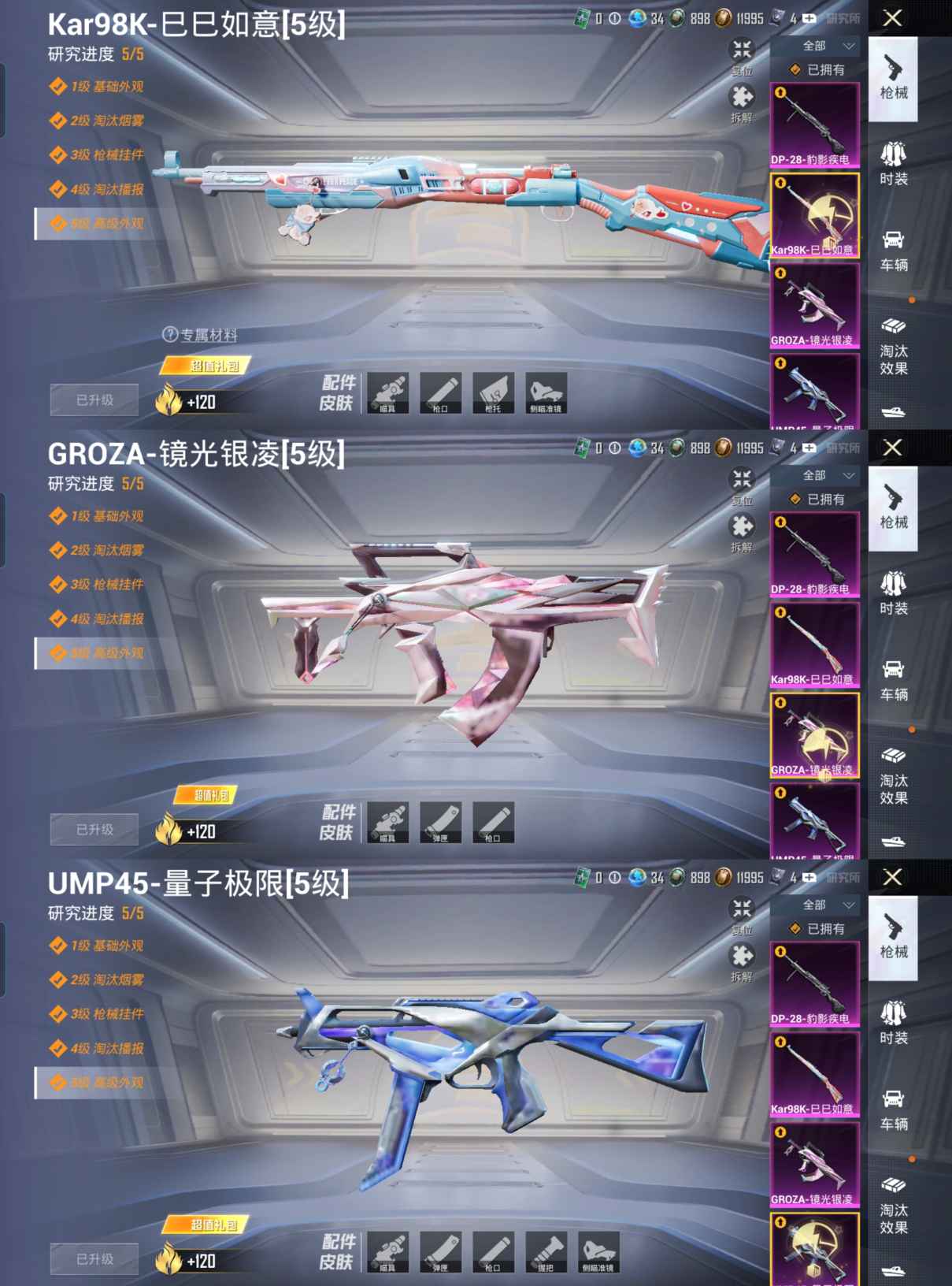 HPCMW445970和平精英账号详情图4