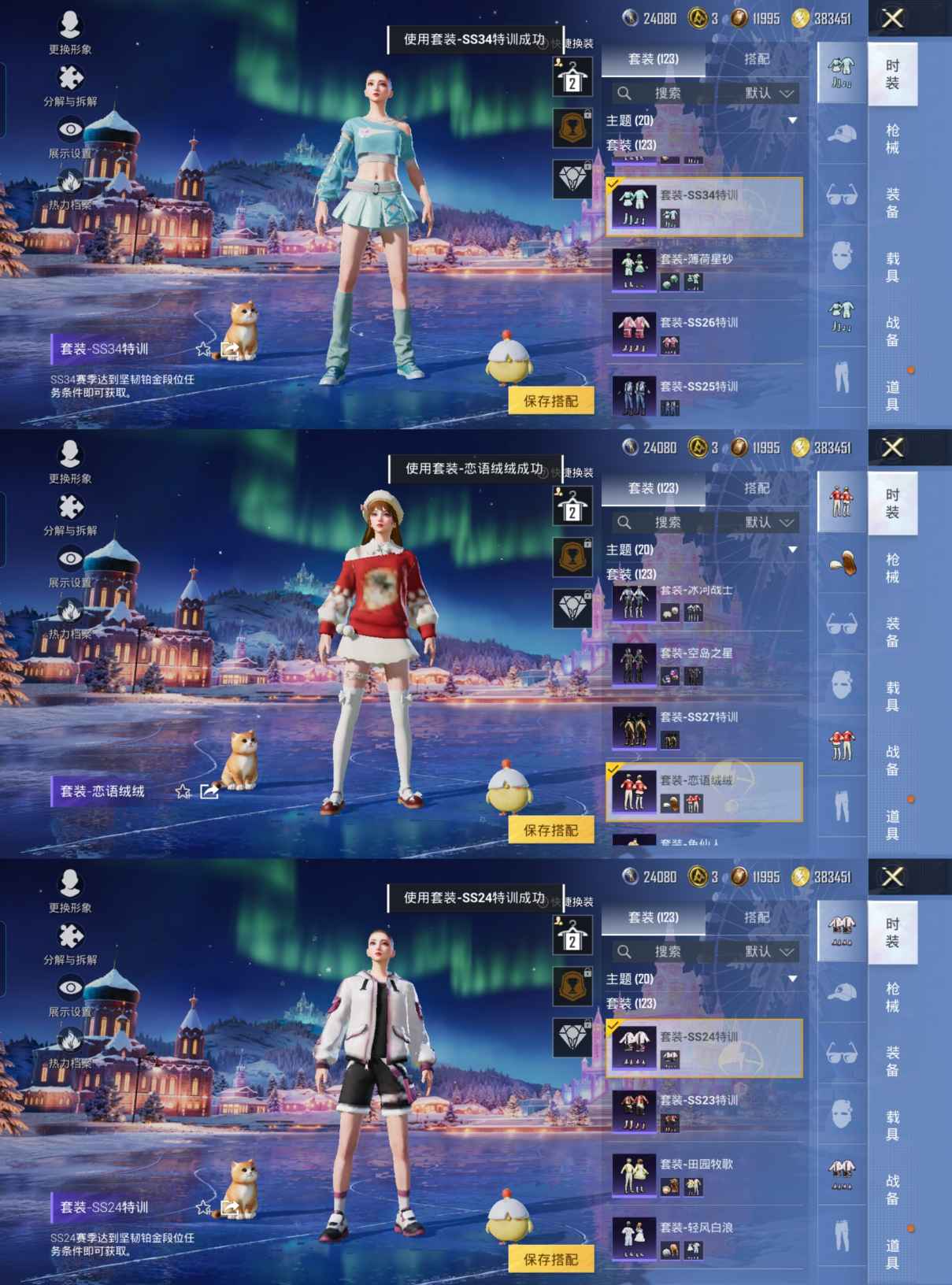 HPCMW445970和平精英账号详情图6