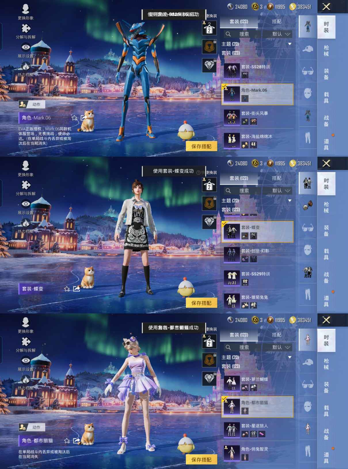 HPCMW445970和平精英账号详情图8