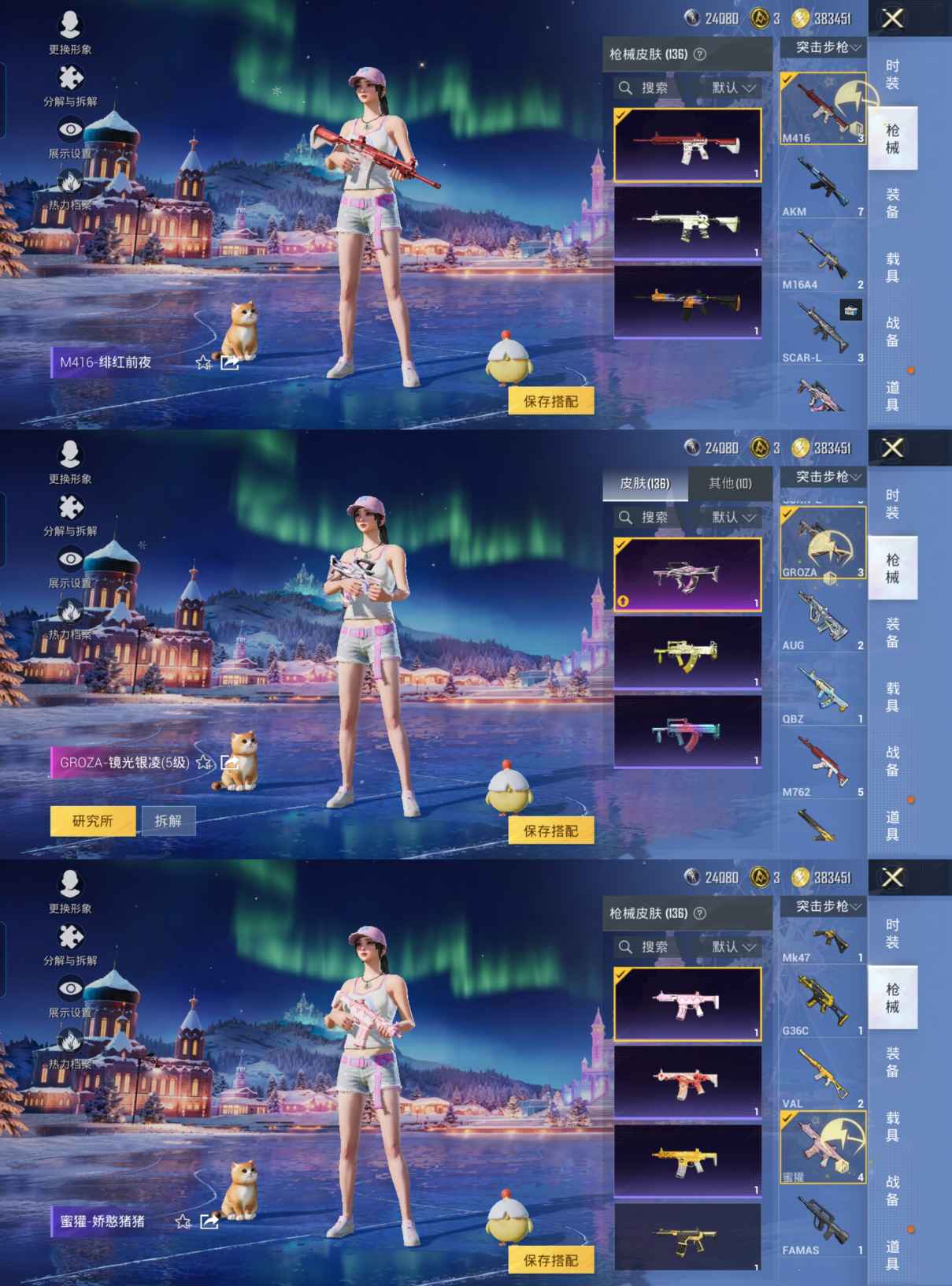 HPCMW445970和平精英账号详情图9