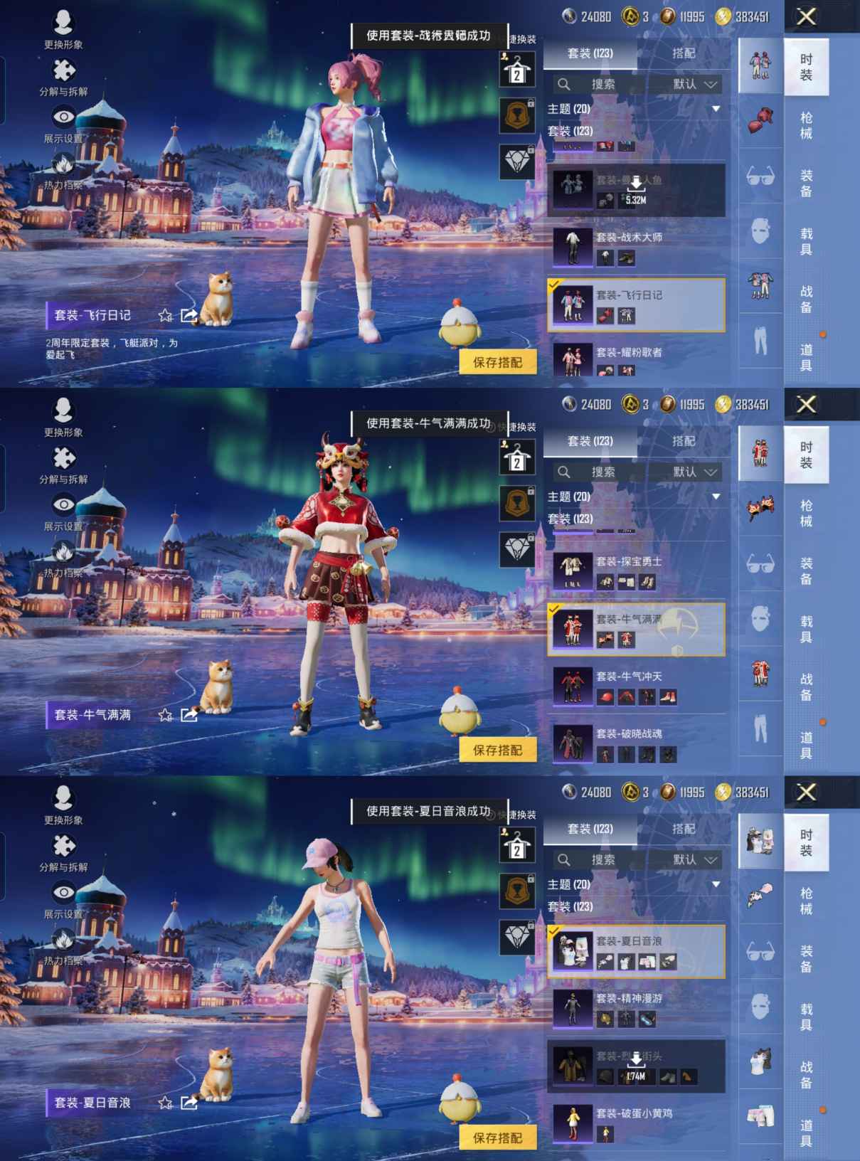 HPCMW445970和平精英账号详情图7