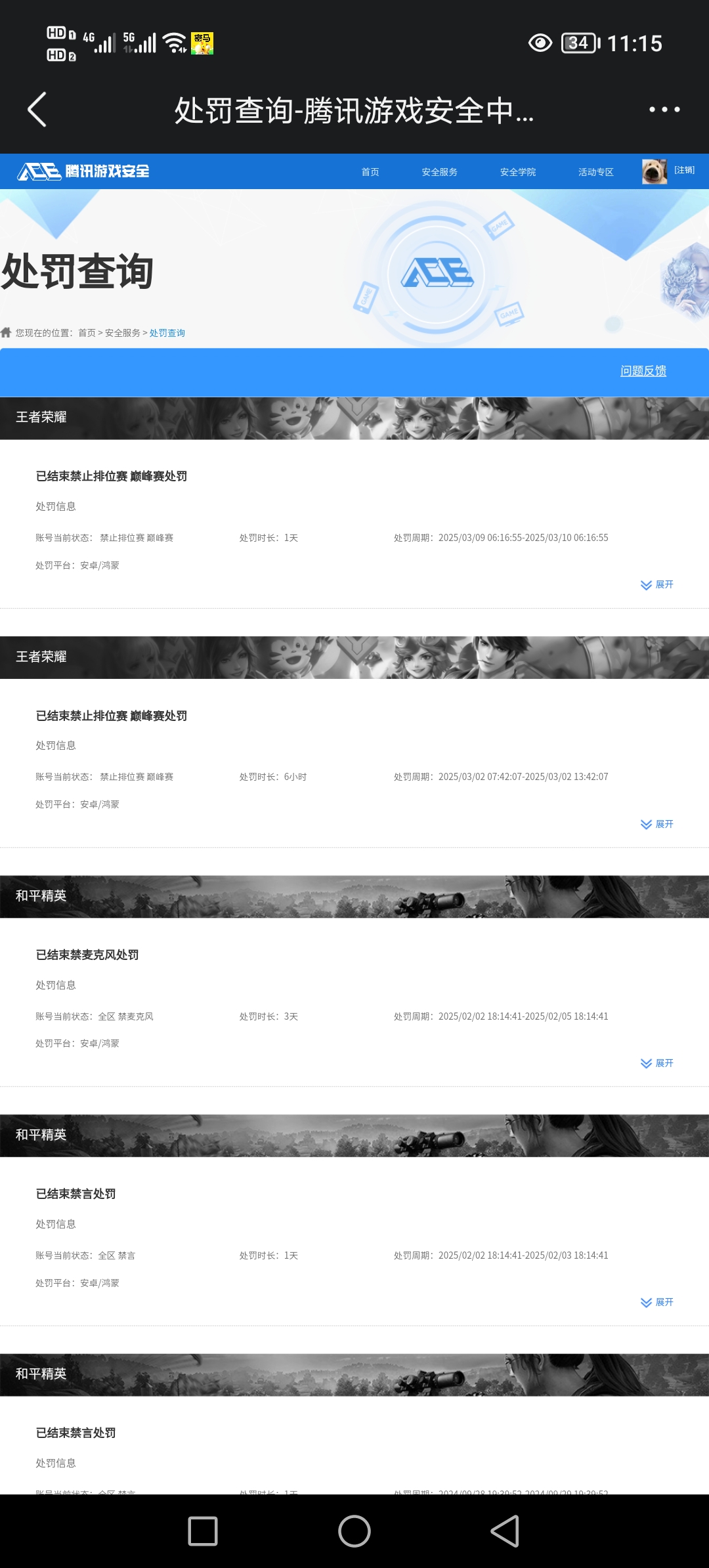 HPCMW445970和平精英账号详情图13