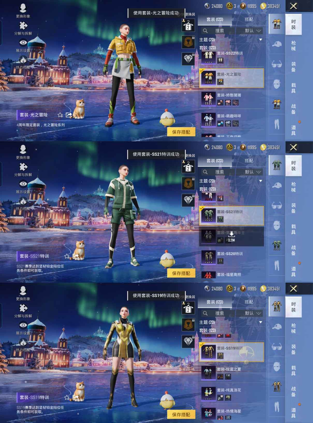 HPCMW445970和平精英账号详情图10