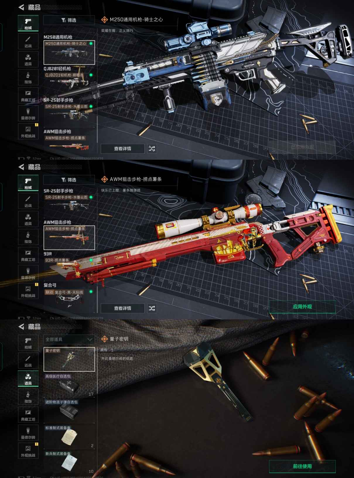 SJZCMW429363三角洲行动账号详情图6 SJZCMW429363三角洲行动账号详情图6