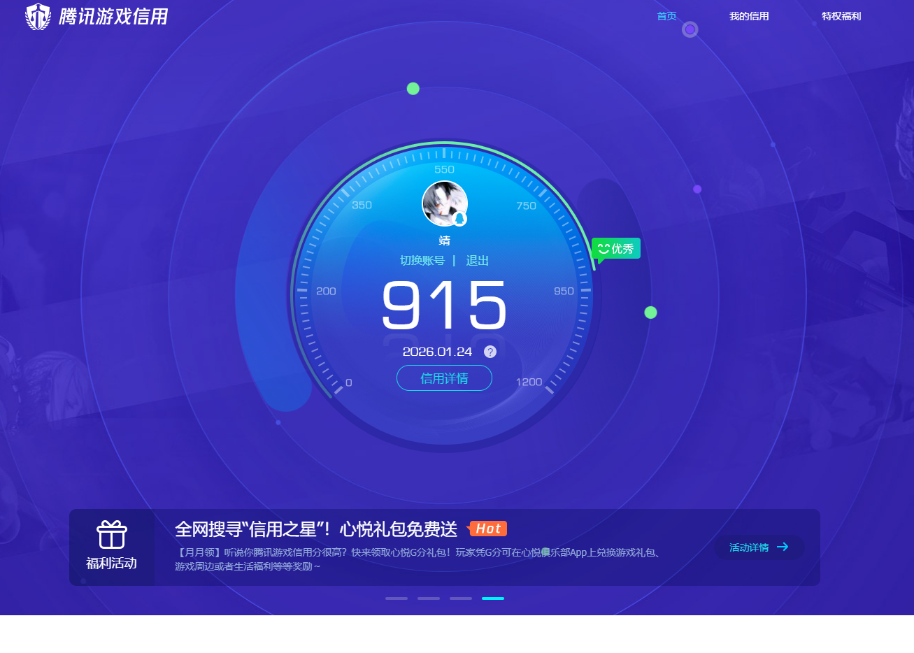 SJZCMW429363三角洲行动账号详情图15 SJZCMW429363三角洲行动账号详情图15